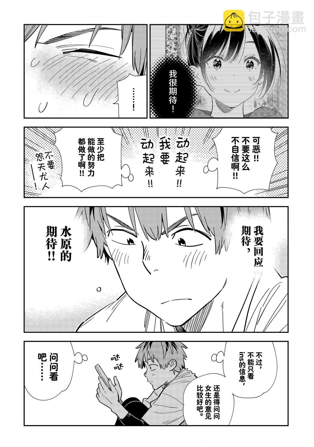 328 约会与他⑧