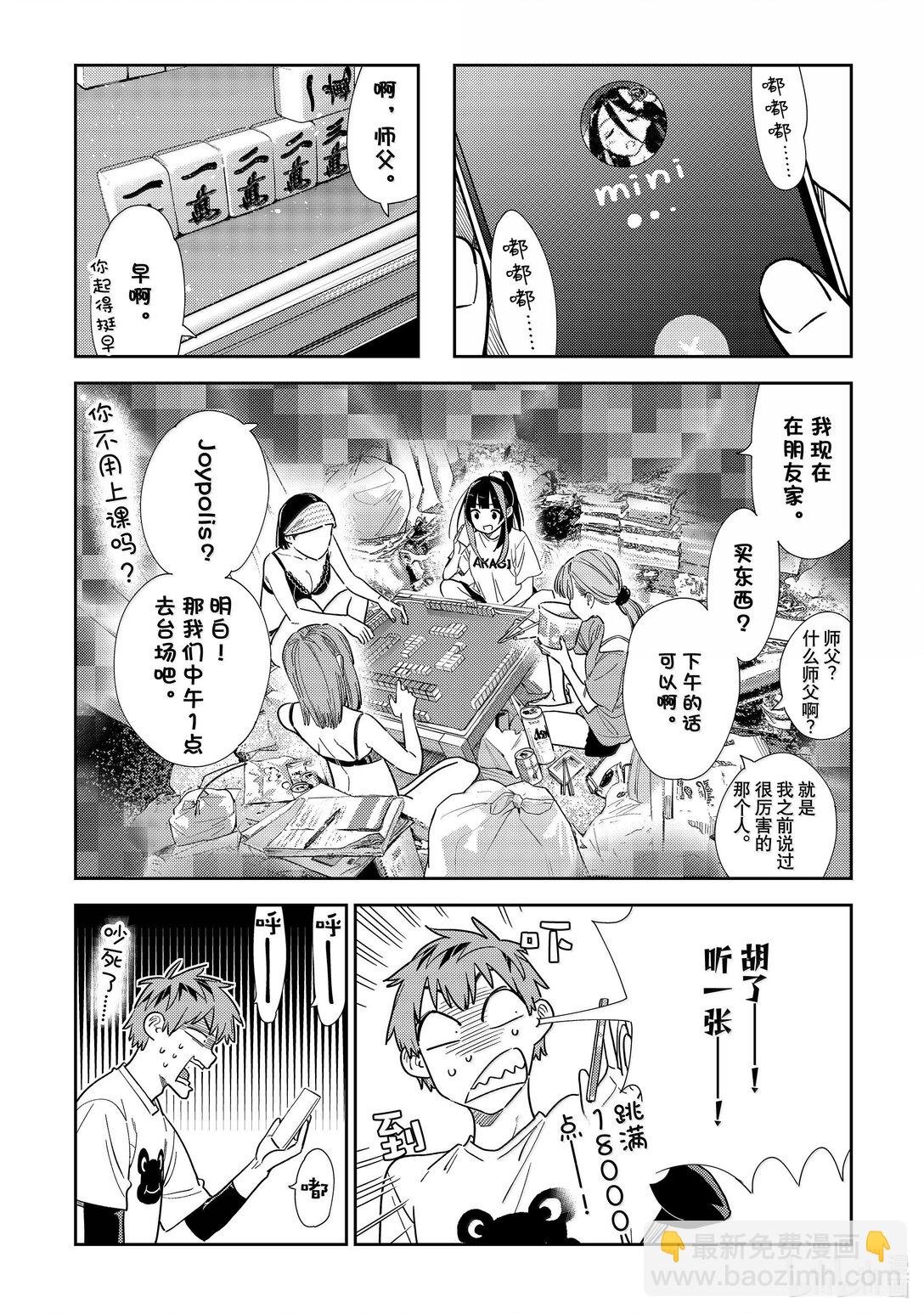 328 约会与他⑧