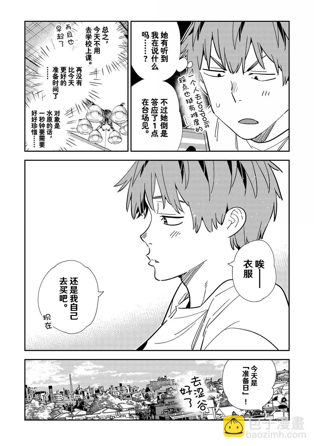 328 约会与他⑧