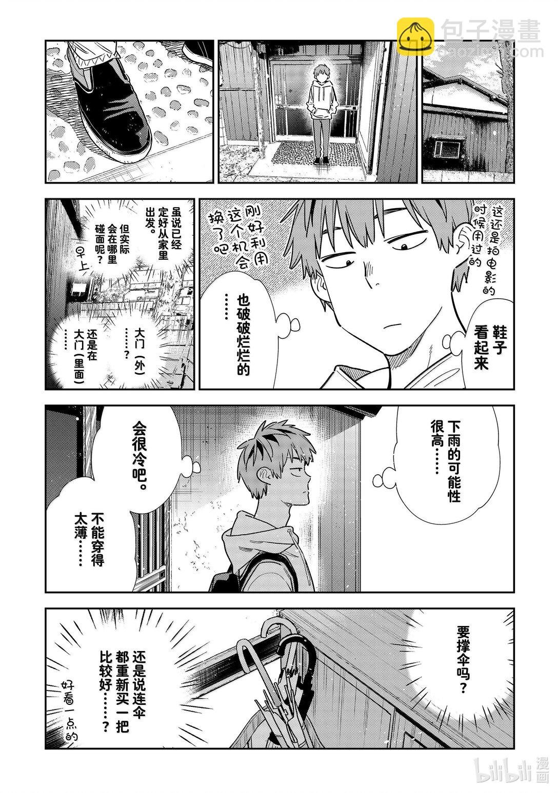 328 约会与他⑧