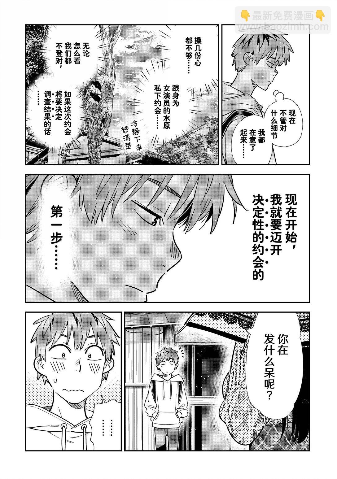328 约会与他⑧