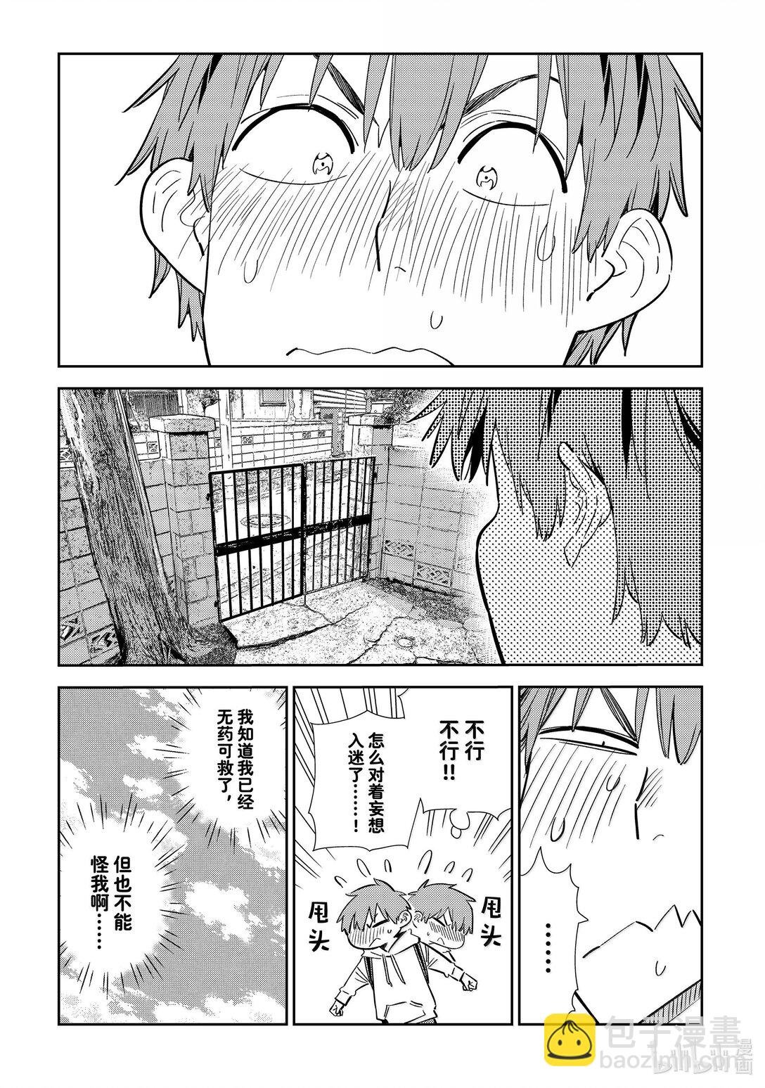 328 约会与他⑧