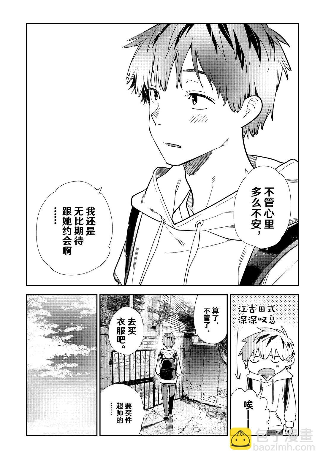 328 约会与他⑧