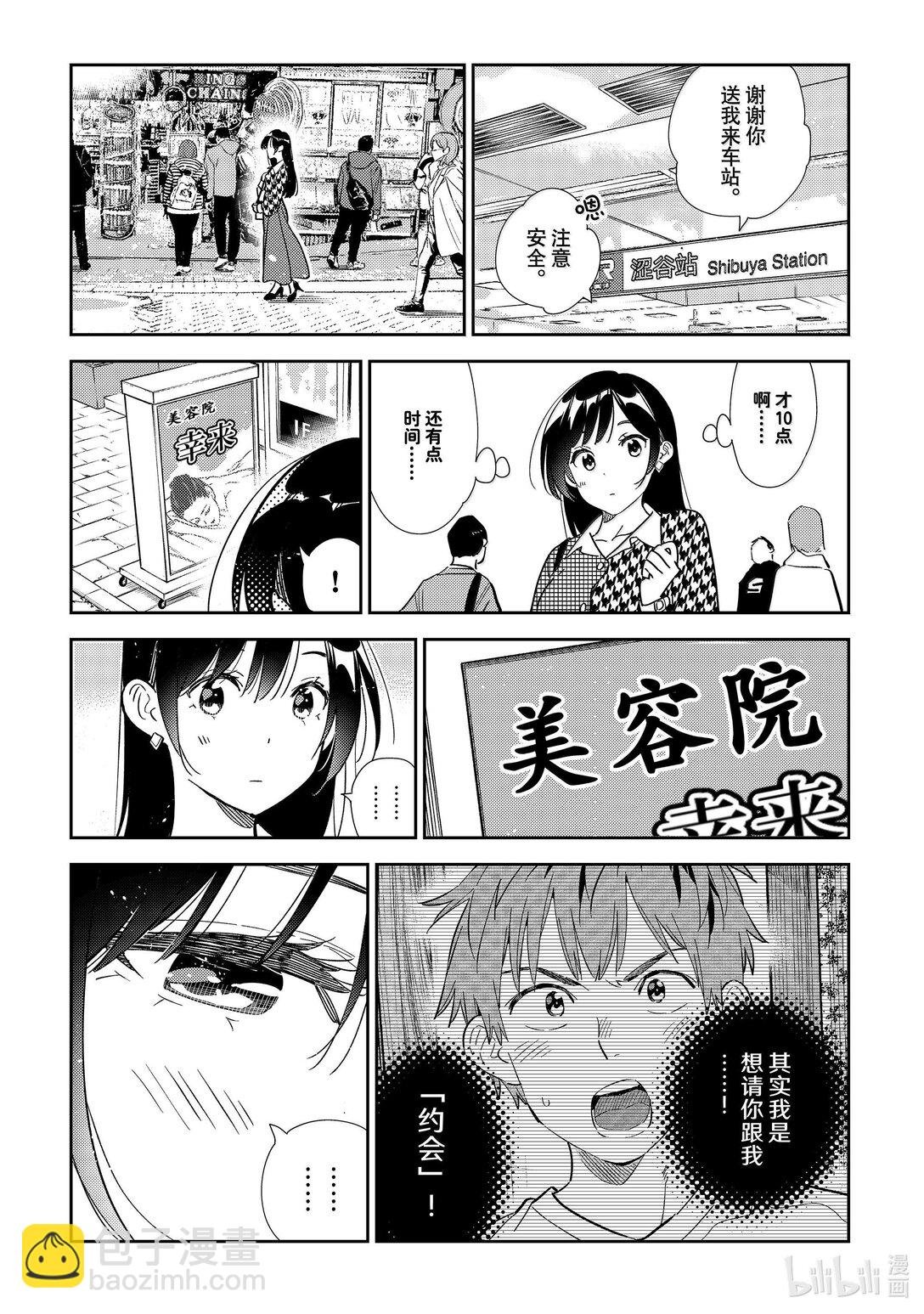 328 约会与他⑧