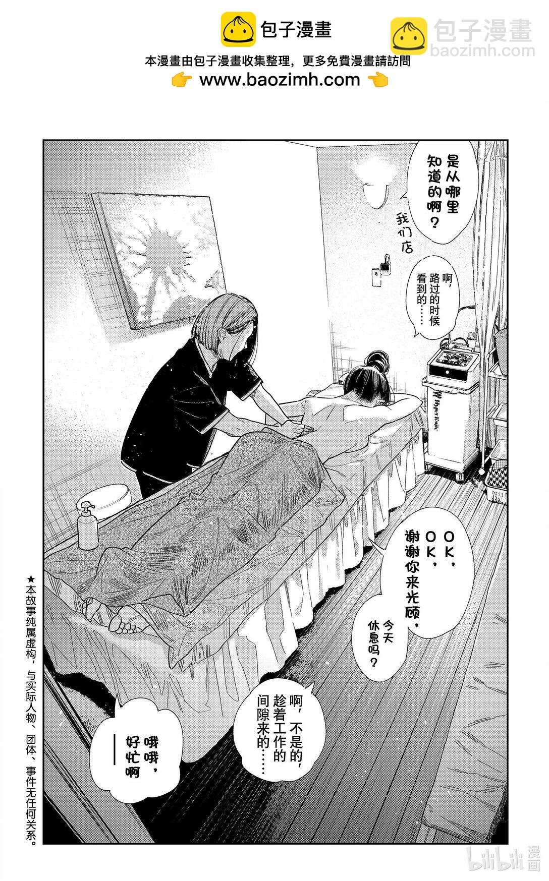 329 约会与他⑨