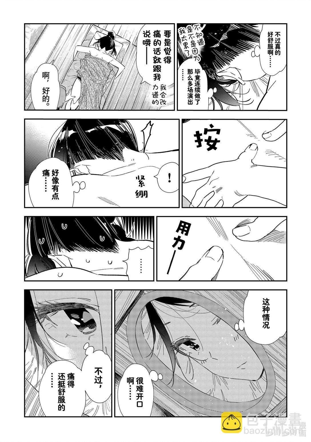 329 约会与他⑨