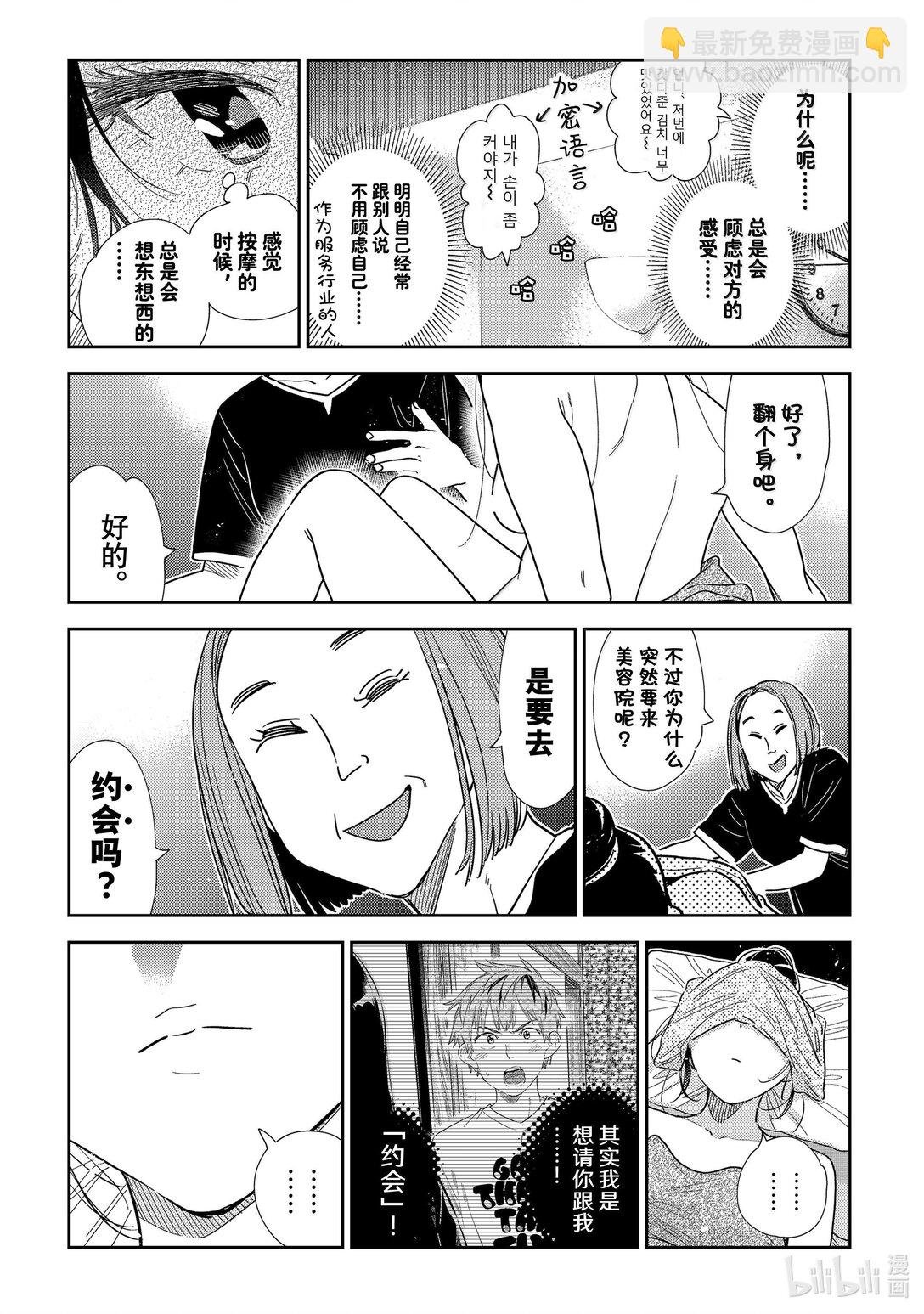 329 约会与他⑨