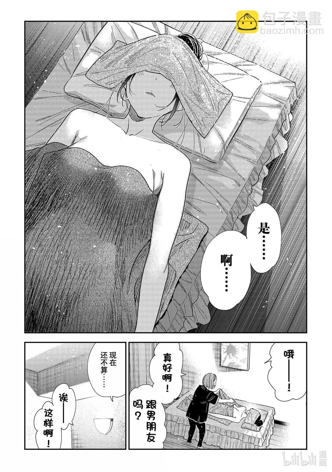 329 约会与他⑨