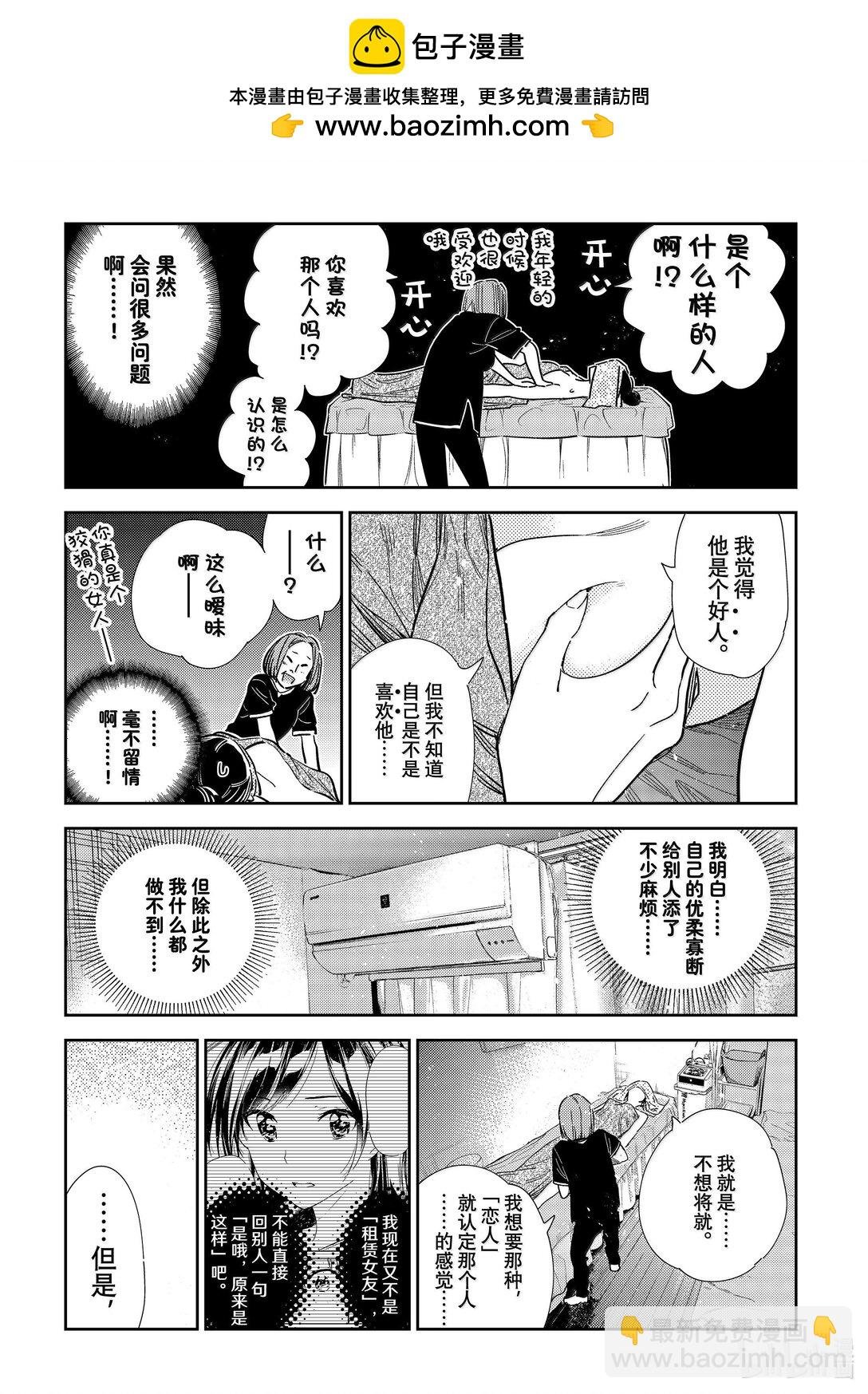 329 约会与他⑨