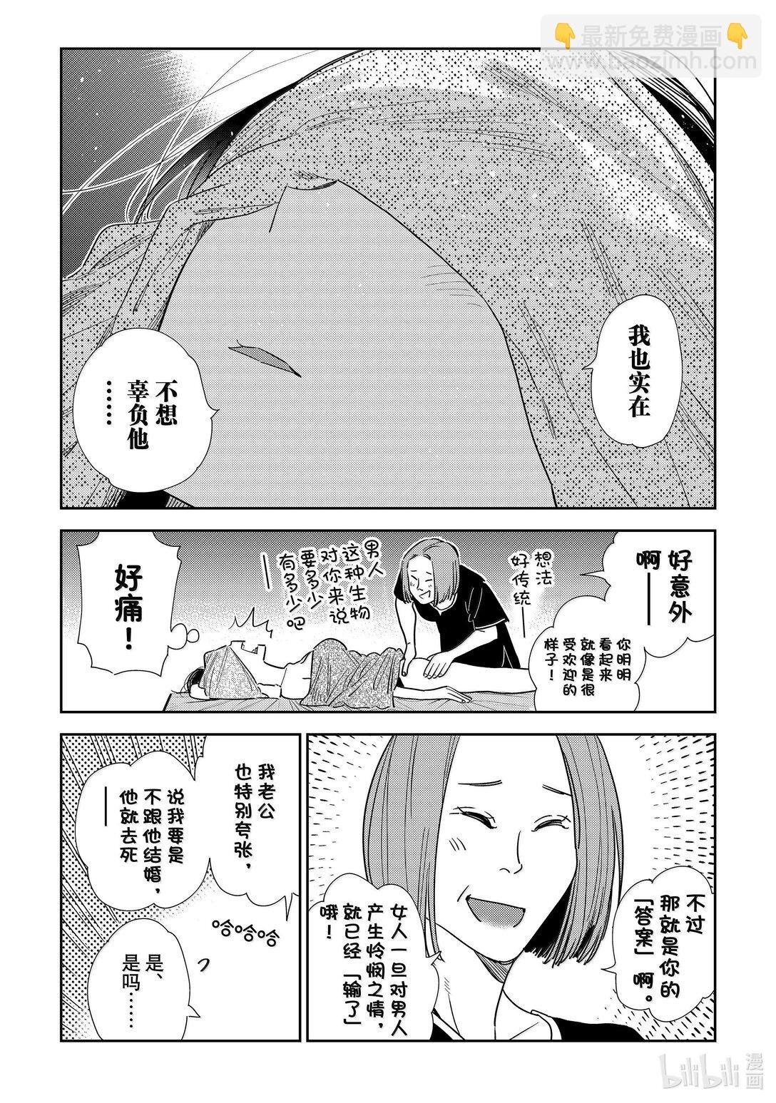 329 约会与他⑨