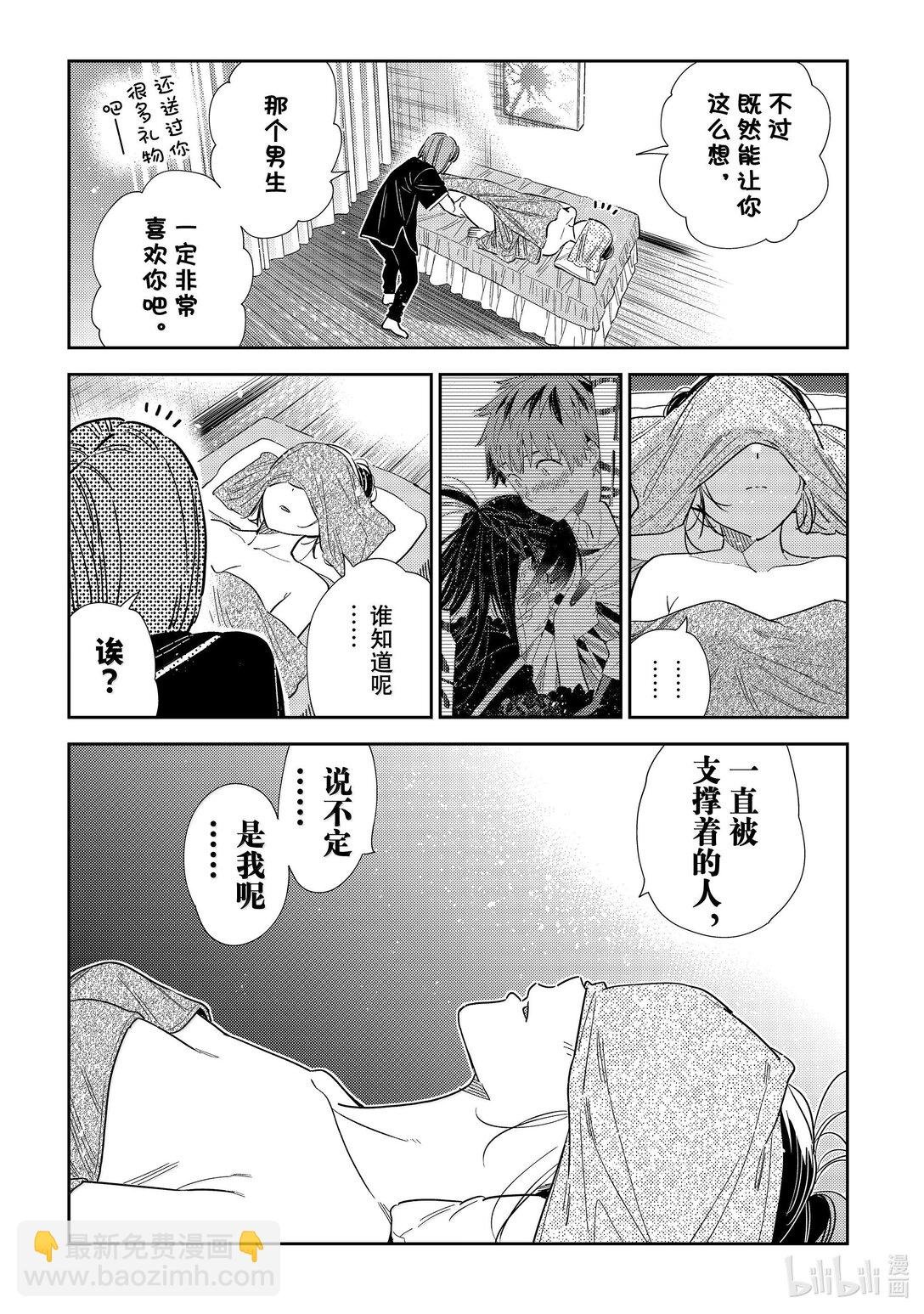 329 约会与他⑨