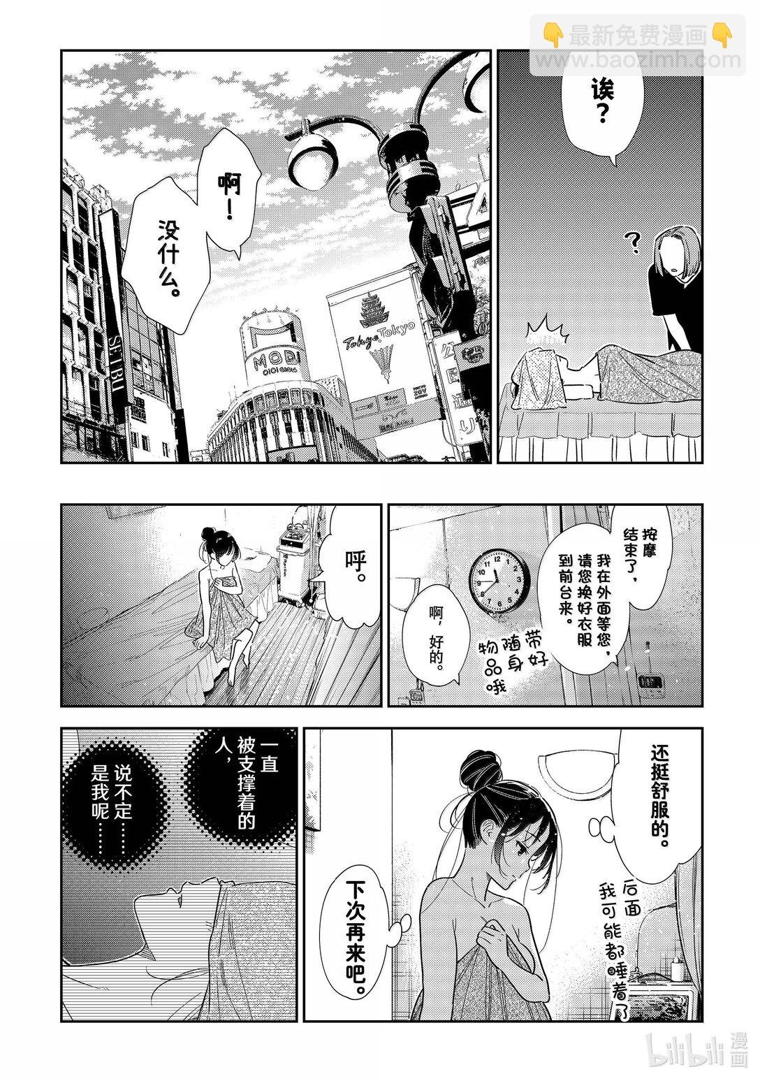 329 约会与他⑨