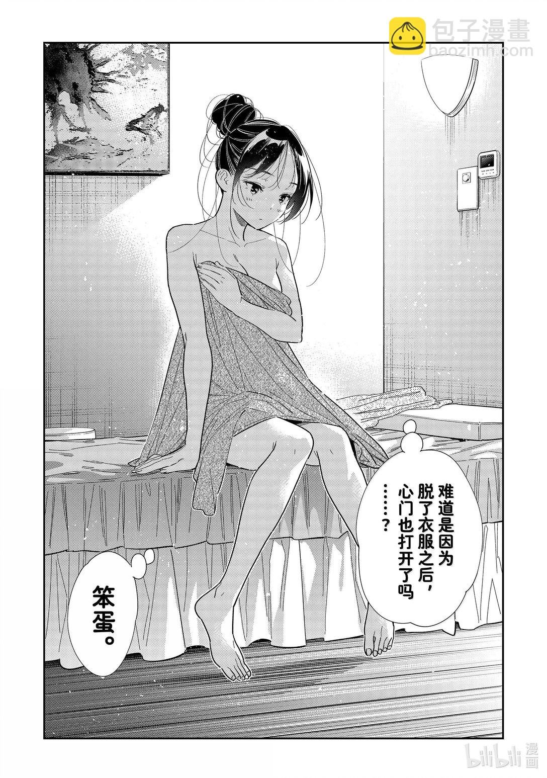 329 约会与他⑨
