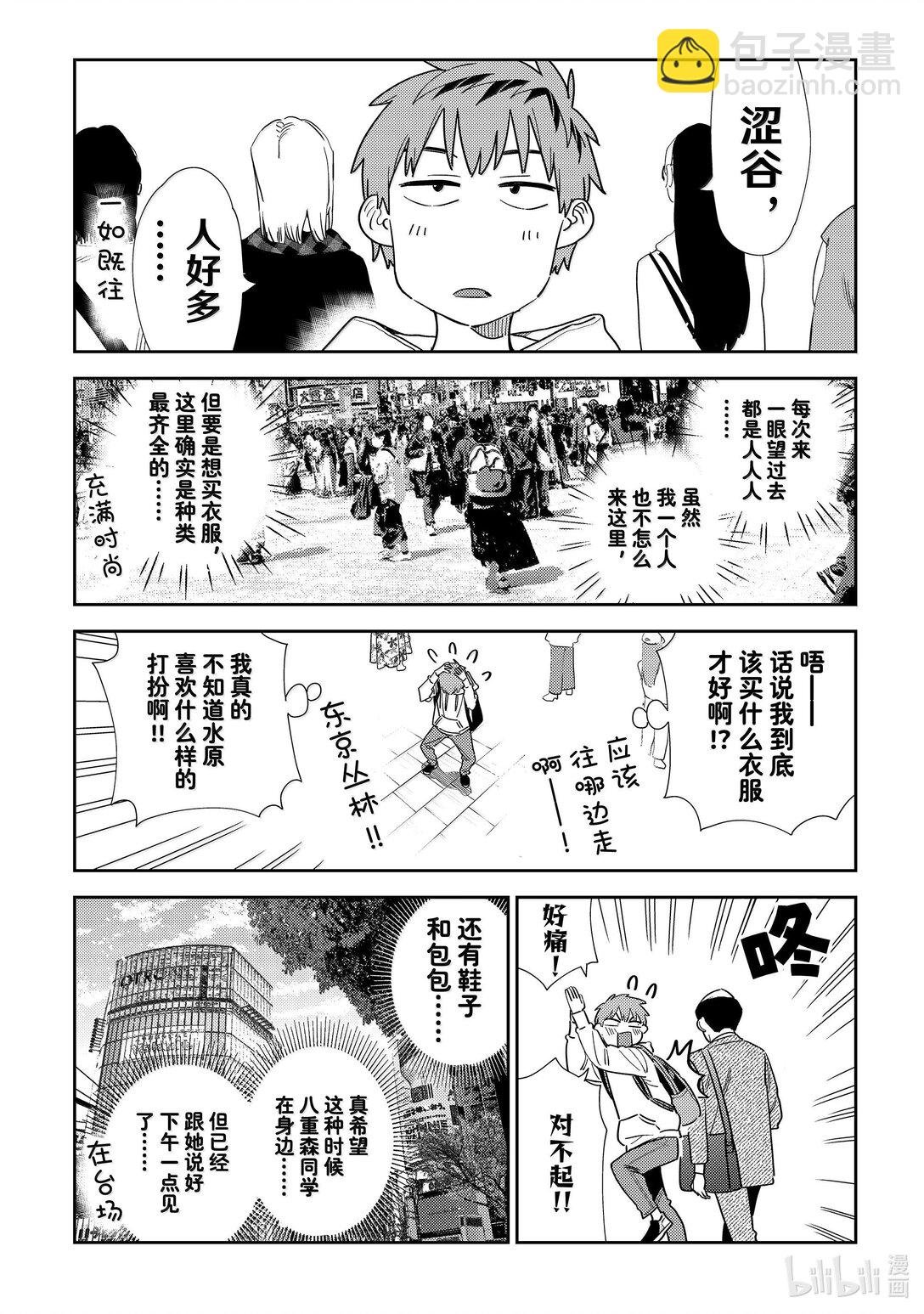 329 约会与他⑨