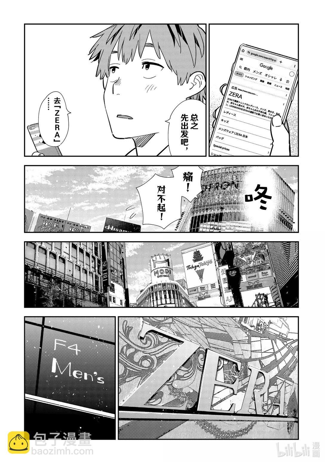 329 约会与他⑨