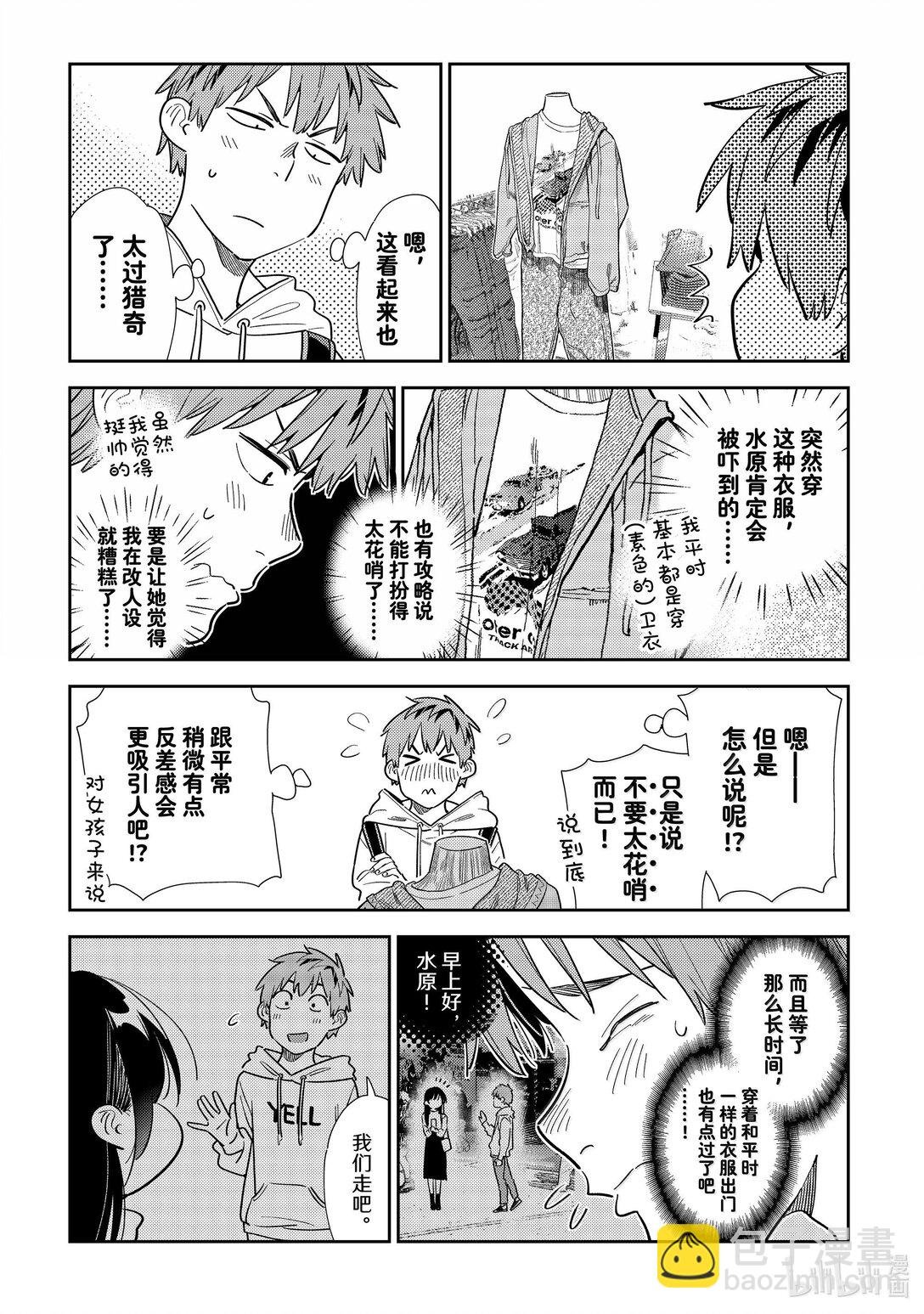 329 约会与他⑨