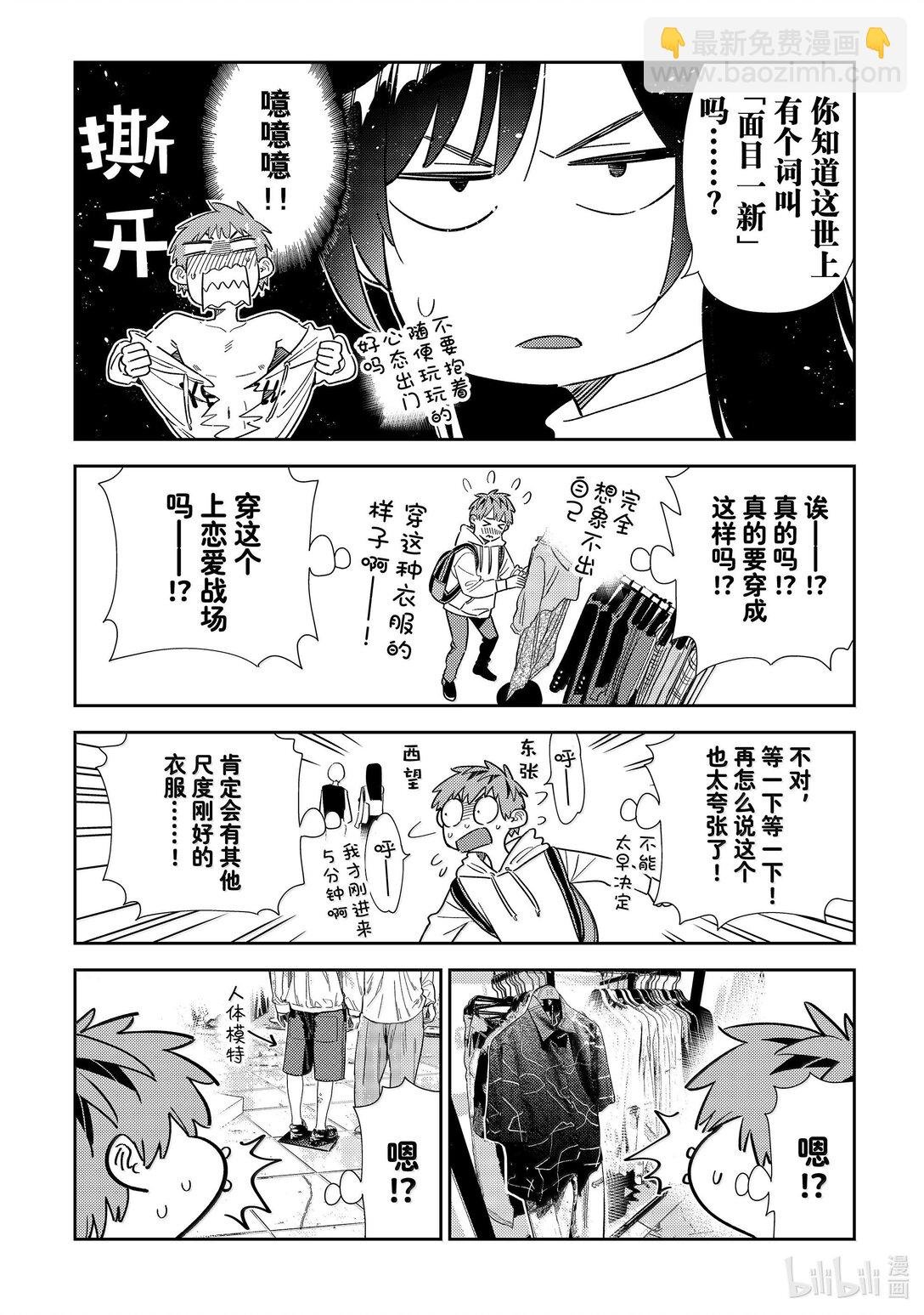 329 约会与他⑨