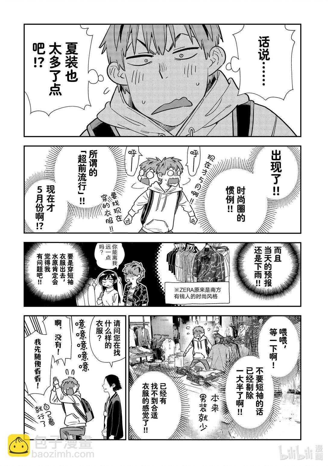 329 约会与他⑨
