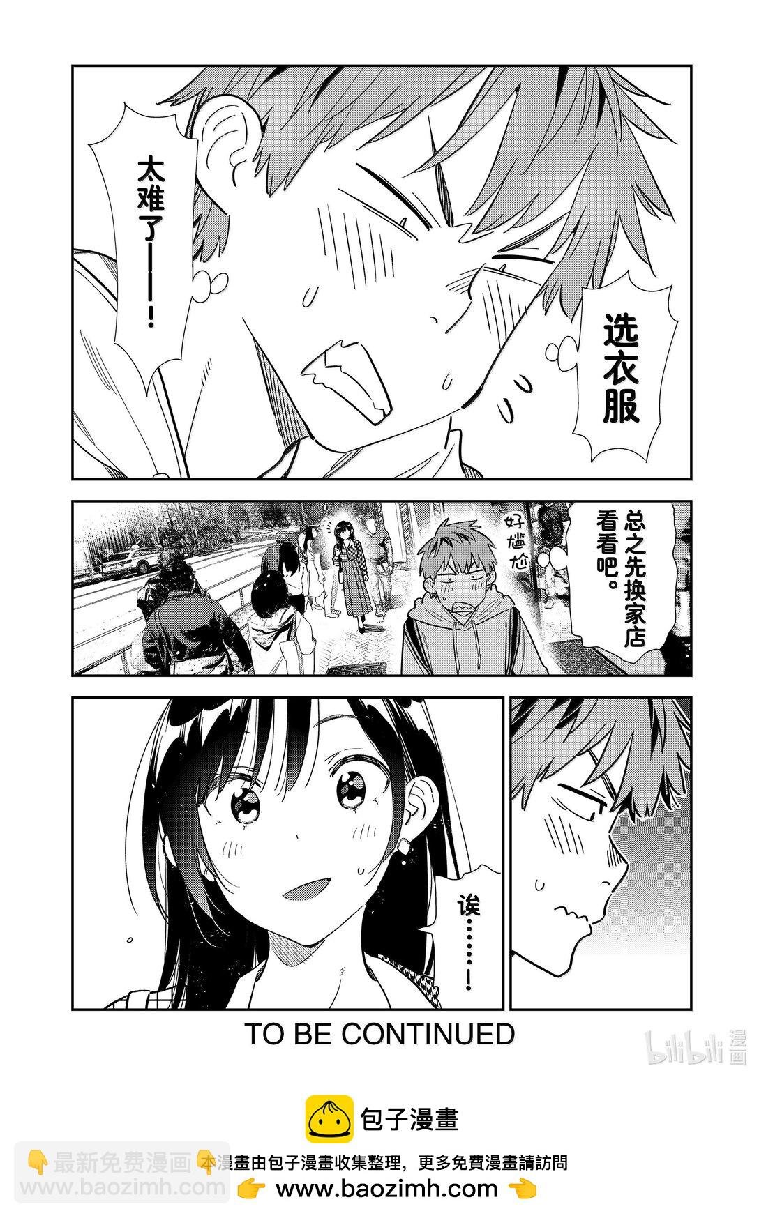 329 约会与他⑨