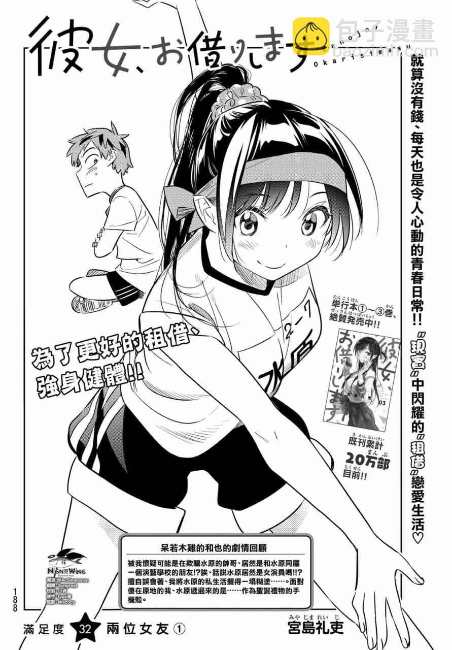 第32话