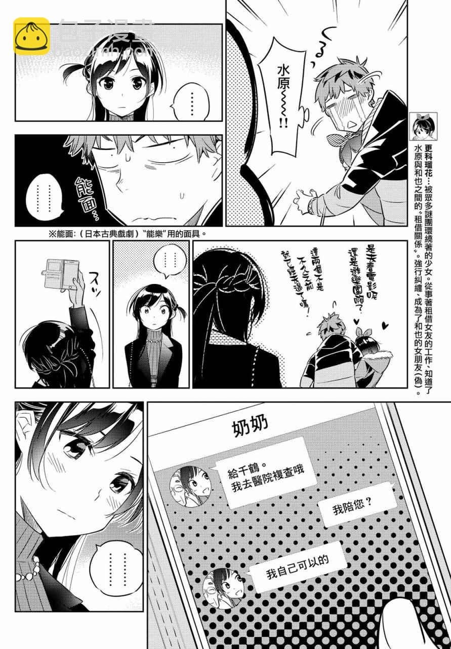 第32话