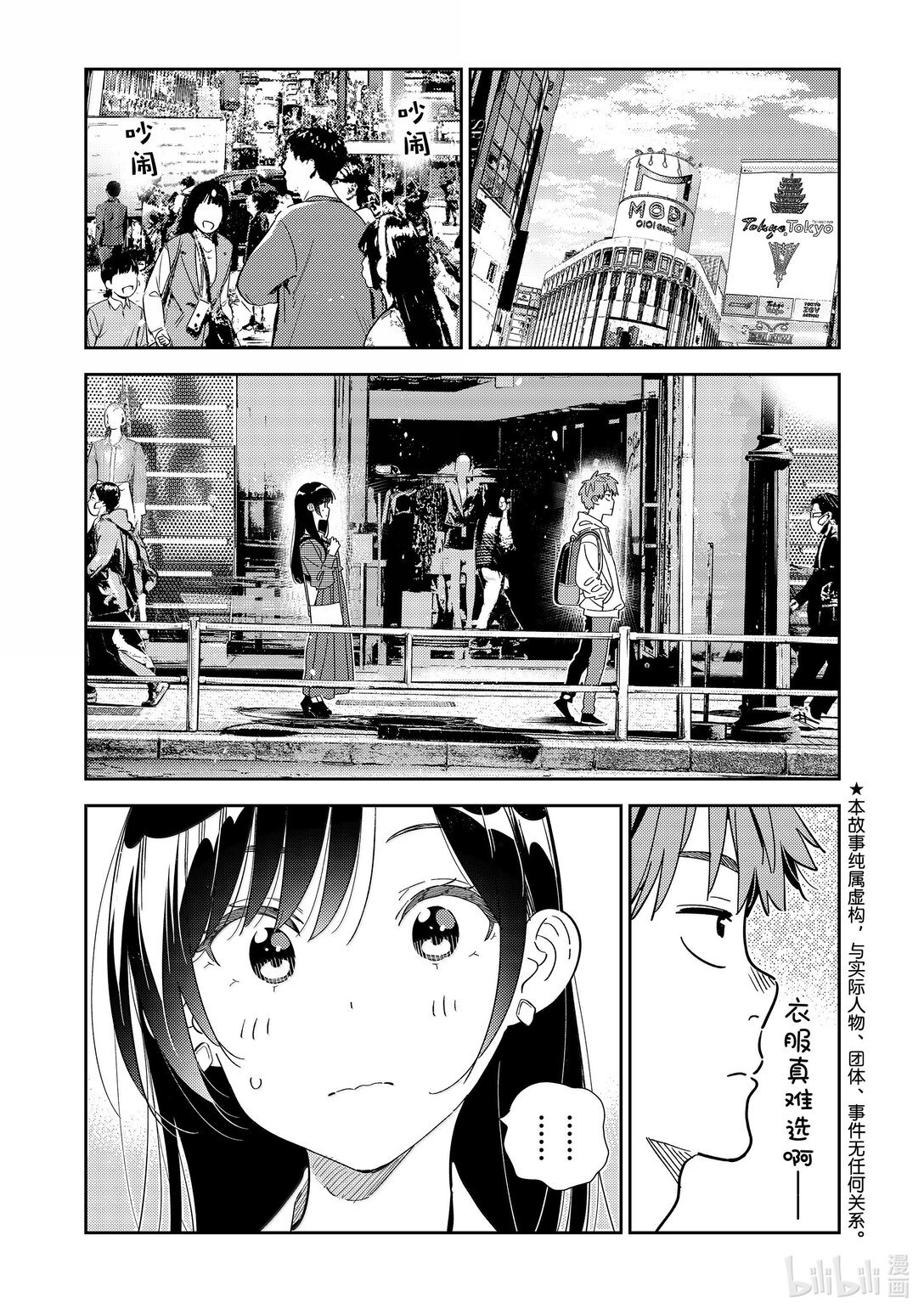 330 约会与他⑩