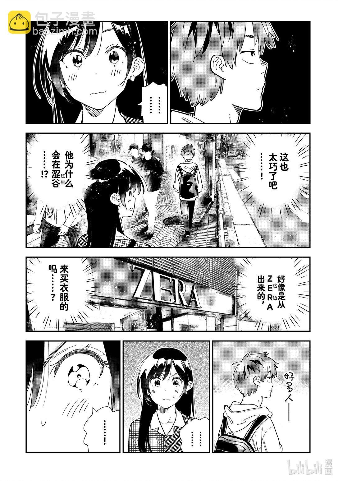 330 约会与他⑩