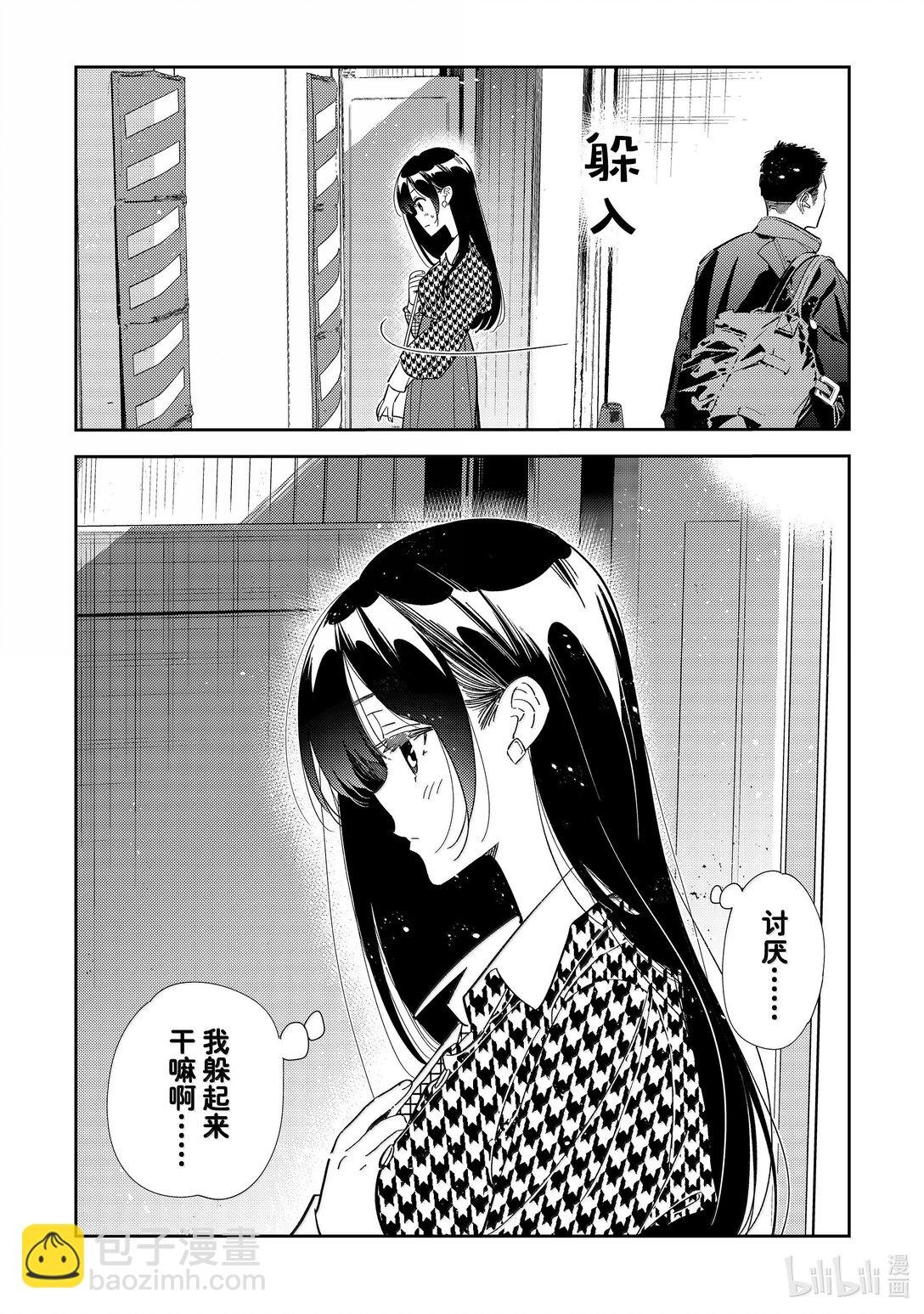 330 约会与他⑩