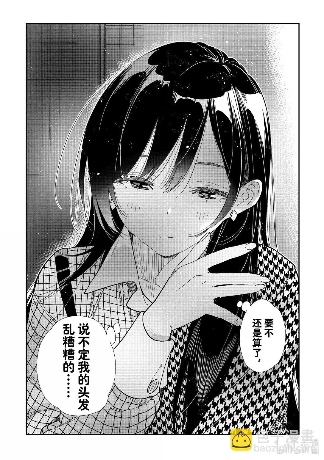 330 约会与他⑩