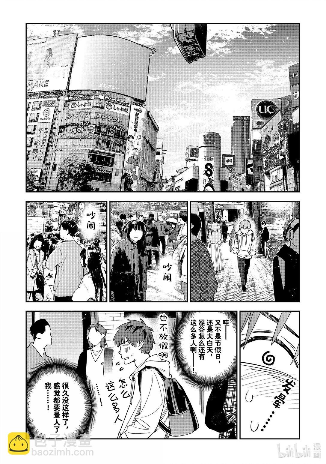 330 约会与他⑩