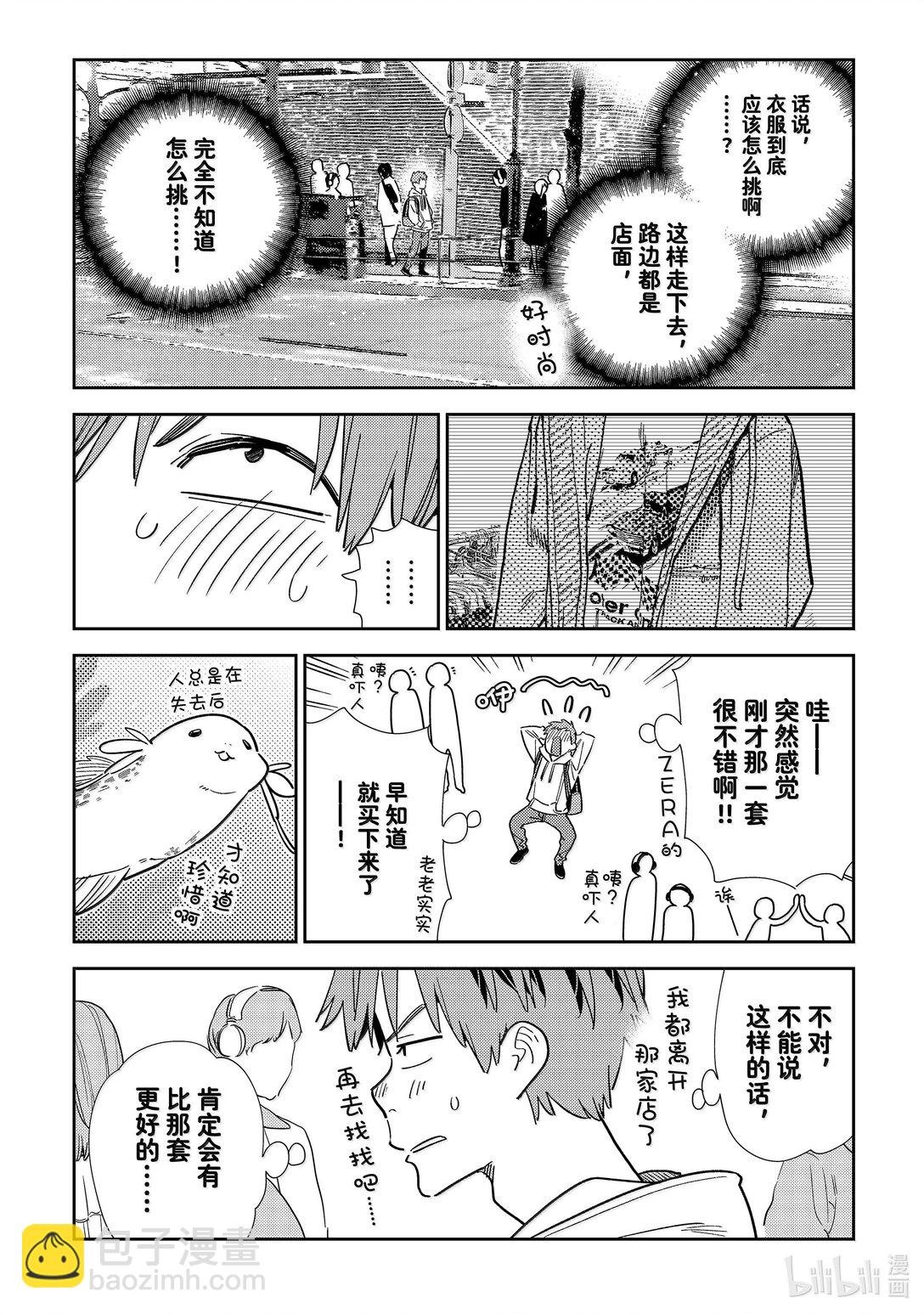 330 约会与他⑩