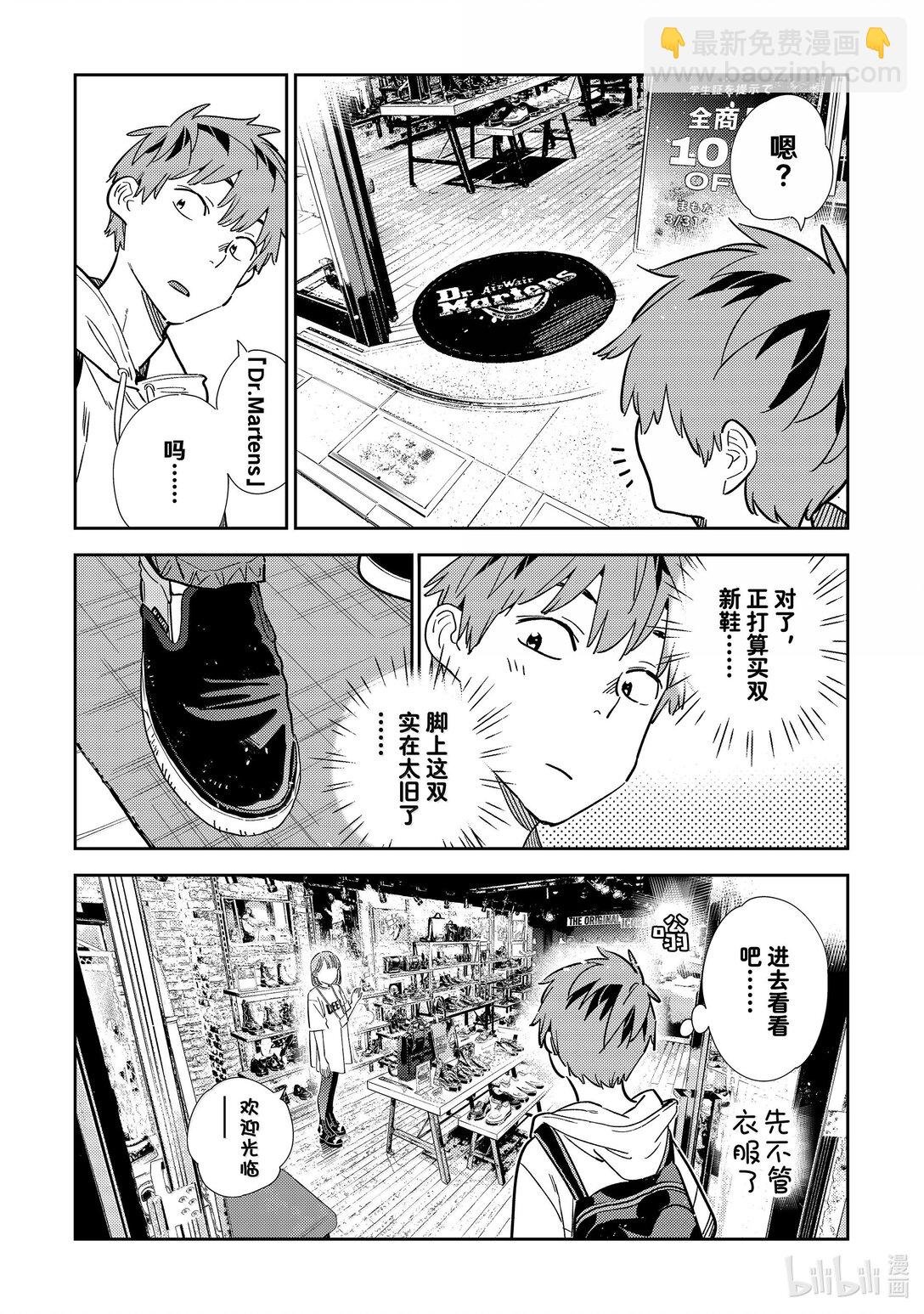 330 约会与他⑩