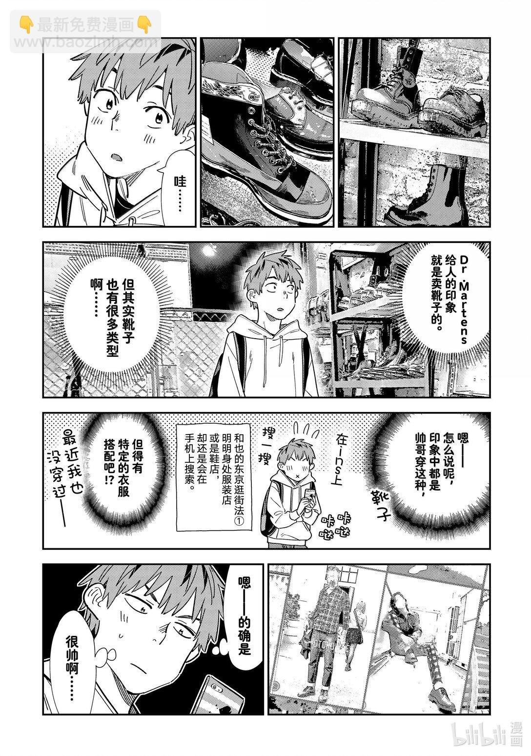 330 约会与他⑩