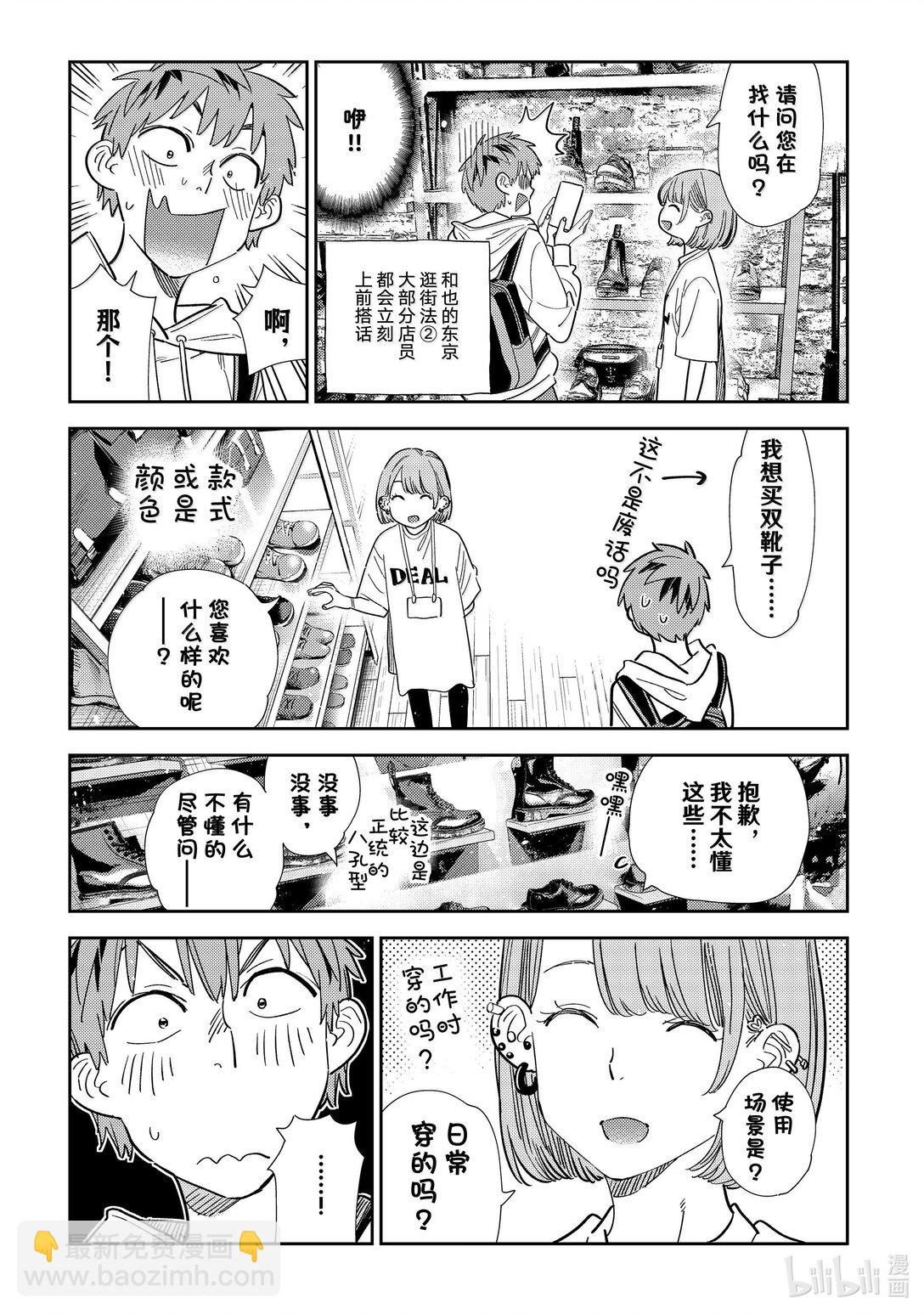 330 约会与他⑩