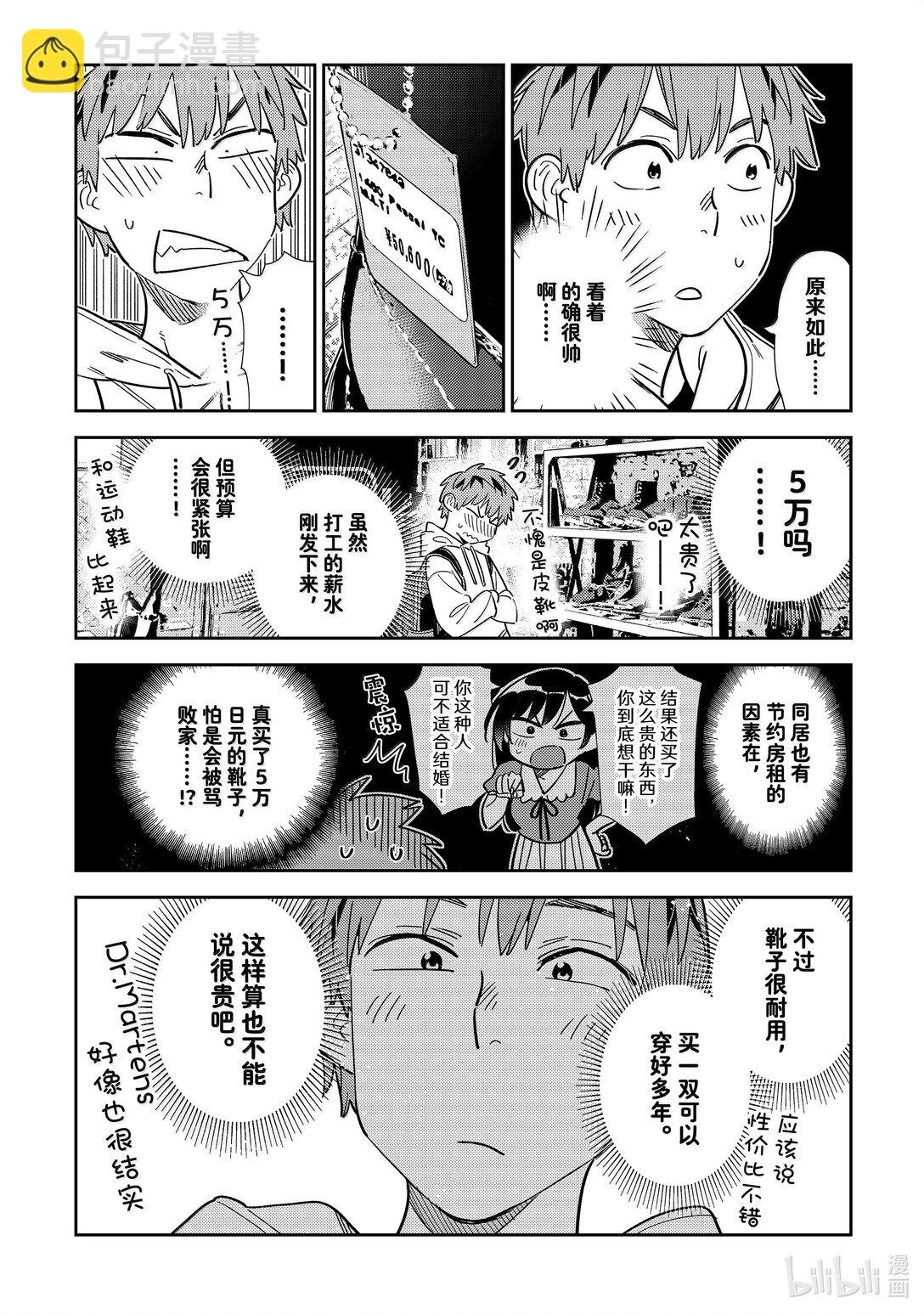 330 约会与他⑩
