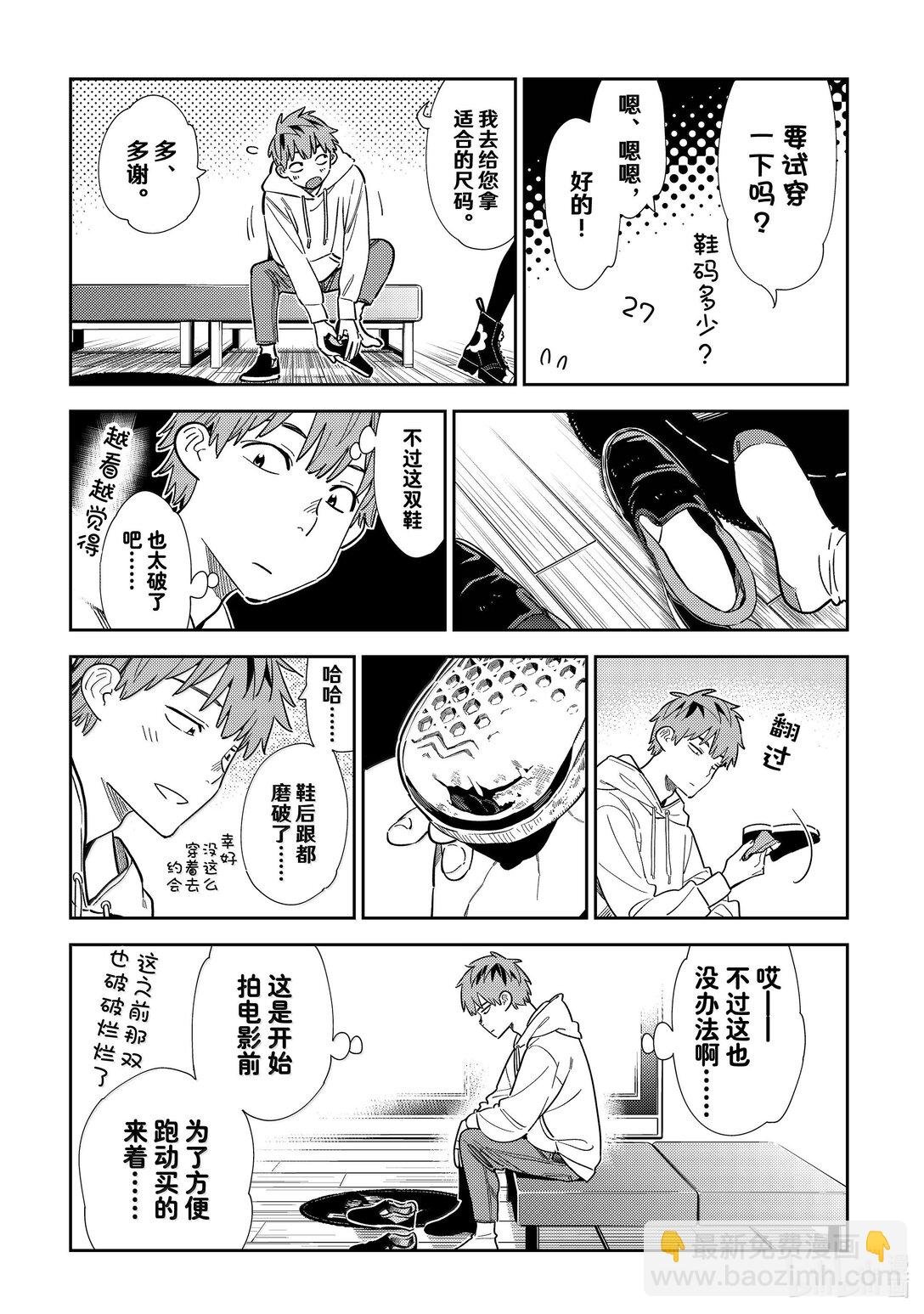 330 约会与他⑩