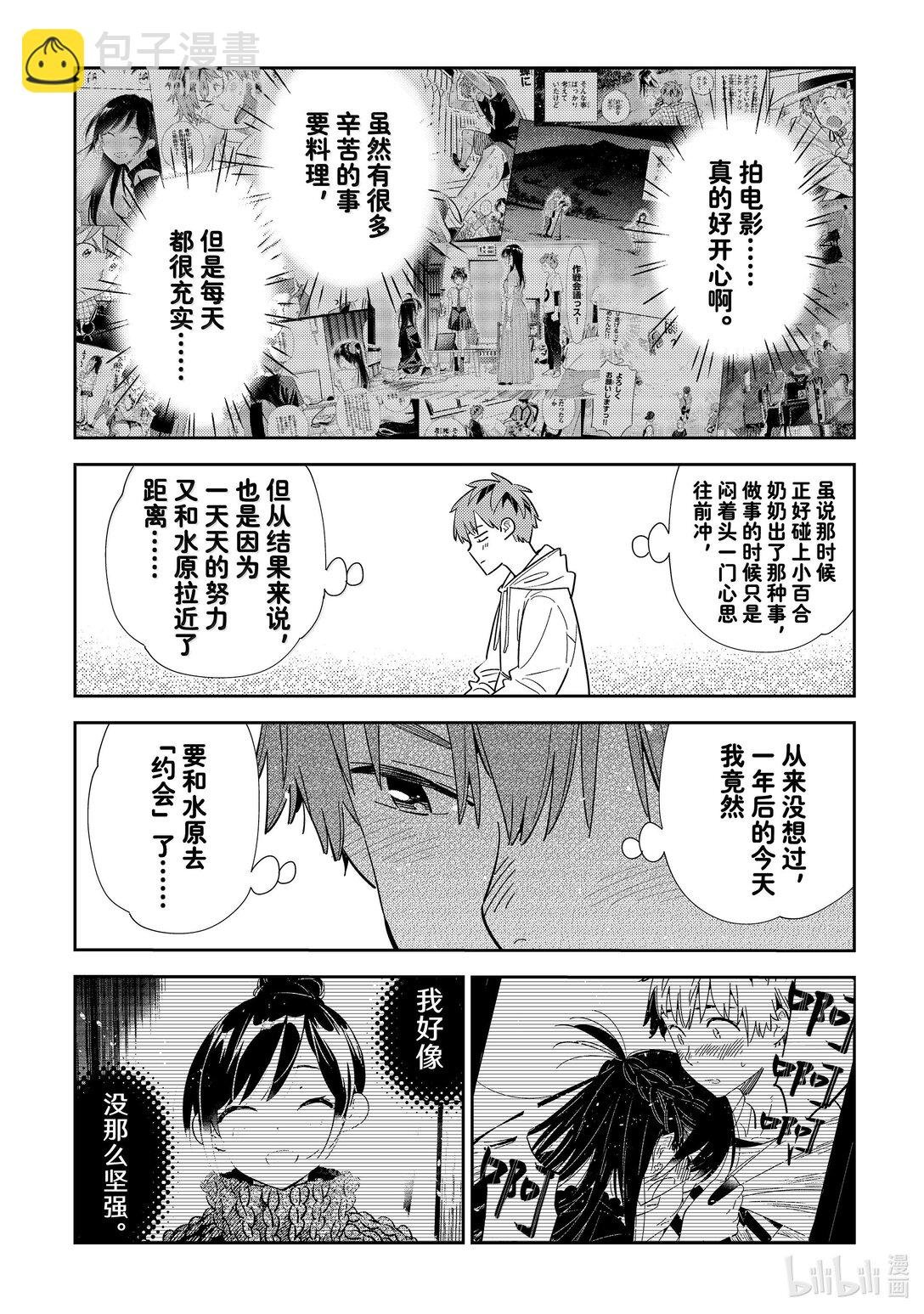 330 约会与他⑩