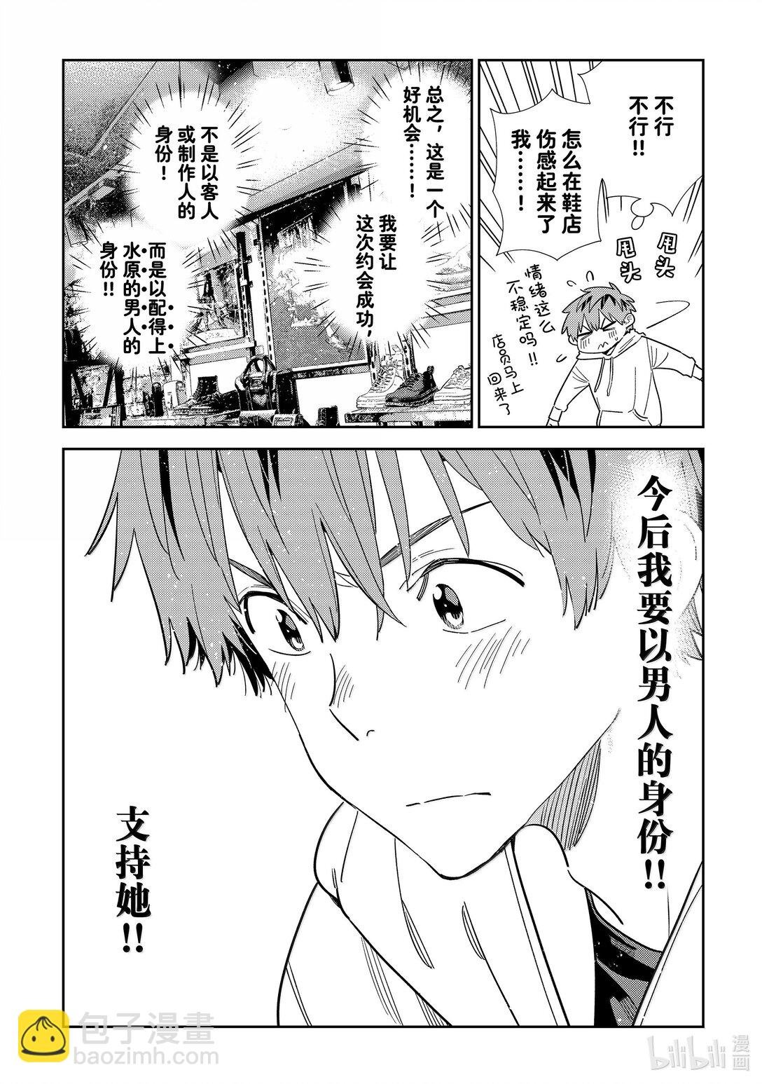 330 约会与他⑩