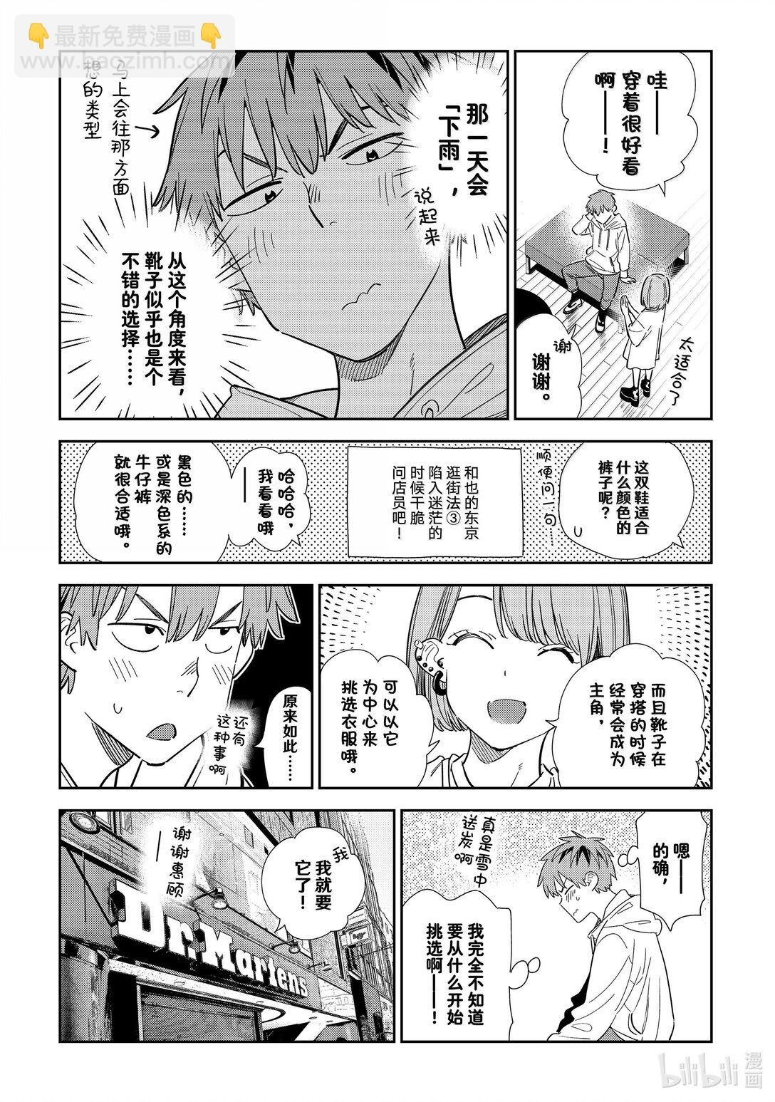 330 约会与他⑩