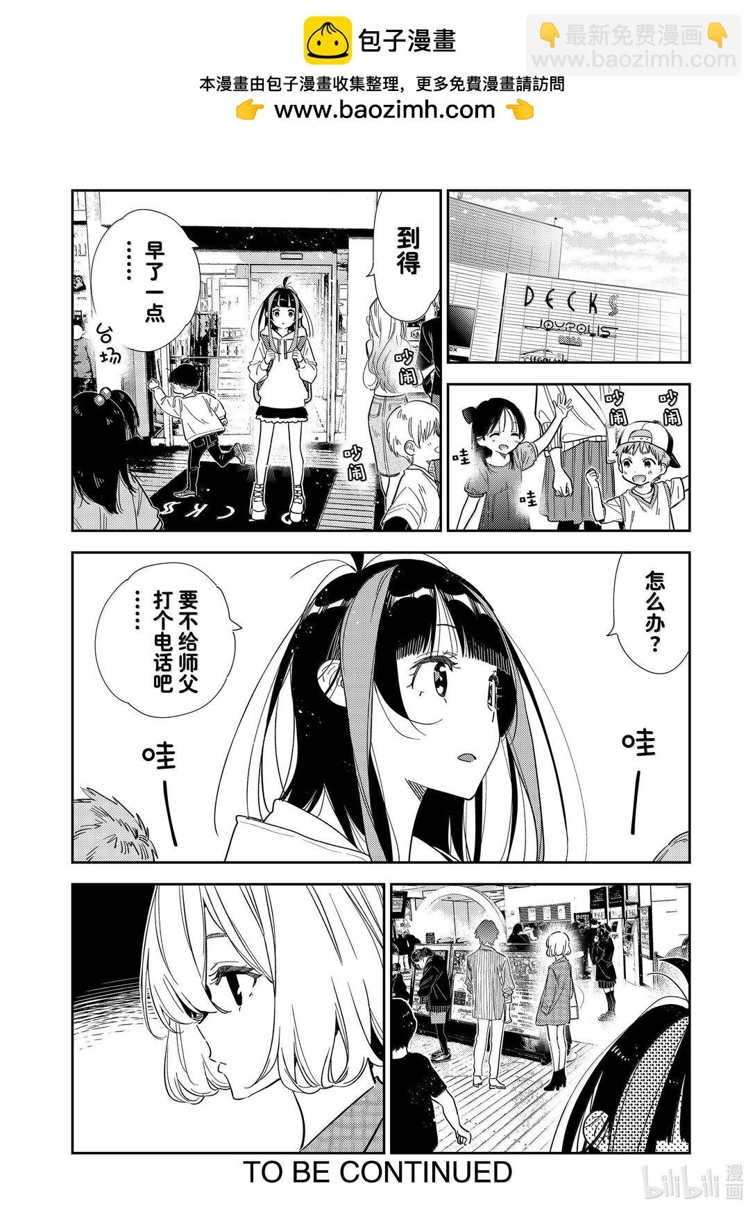 330 约会与他⑩