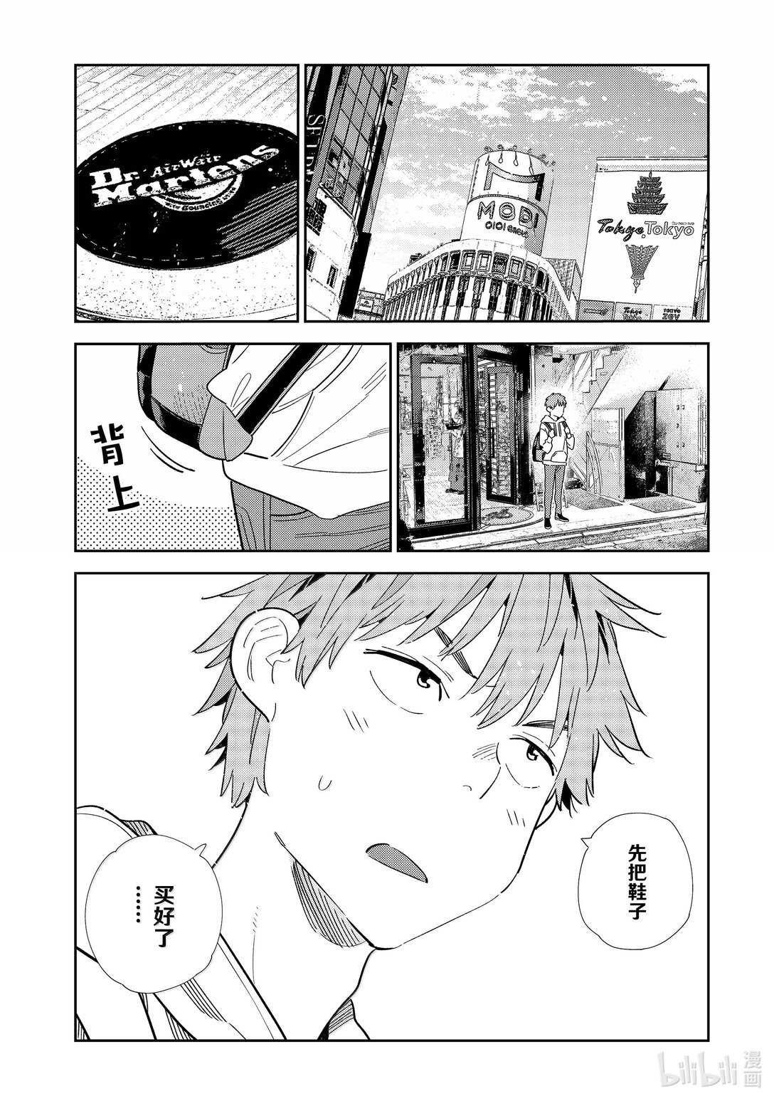 331 约会与他⑪