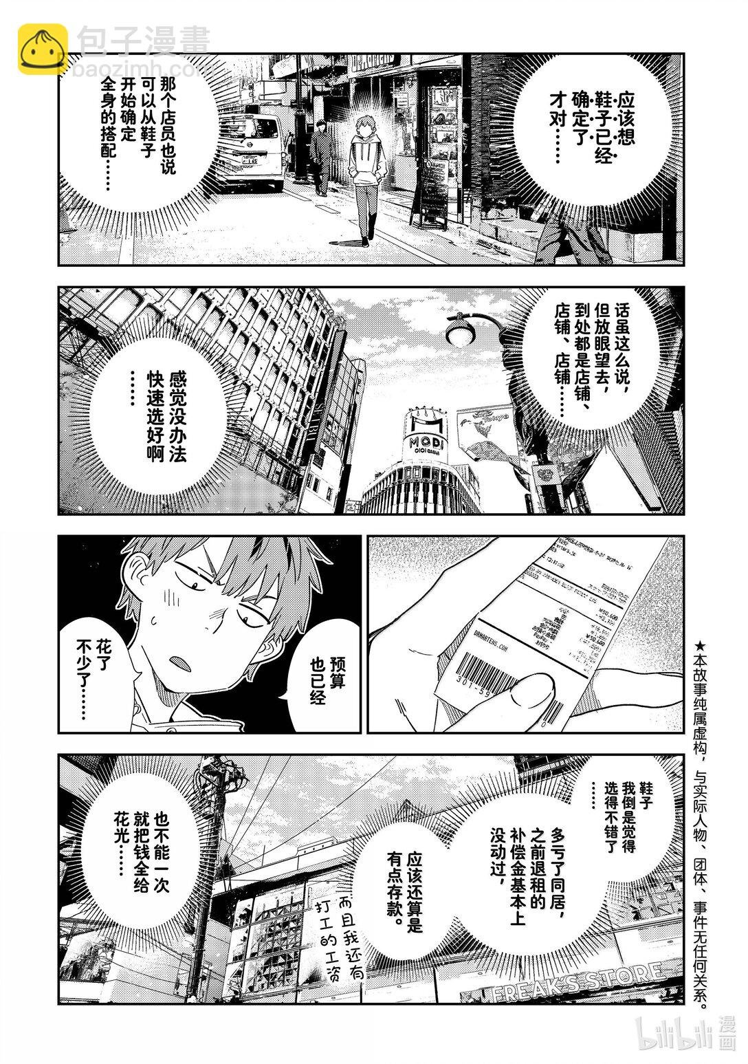 331 约会与他⑪