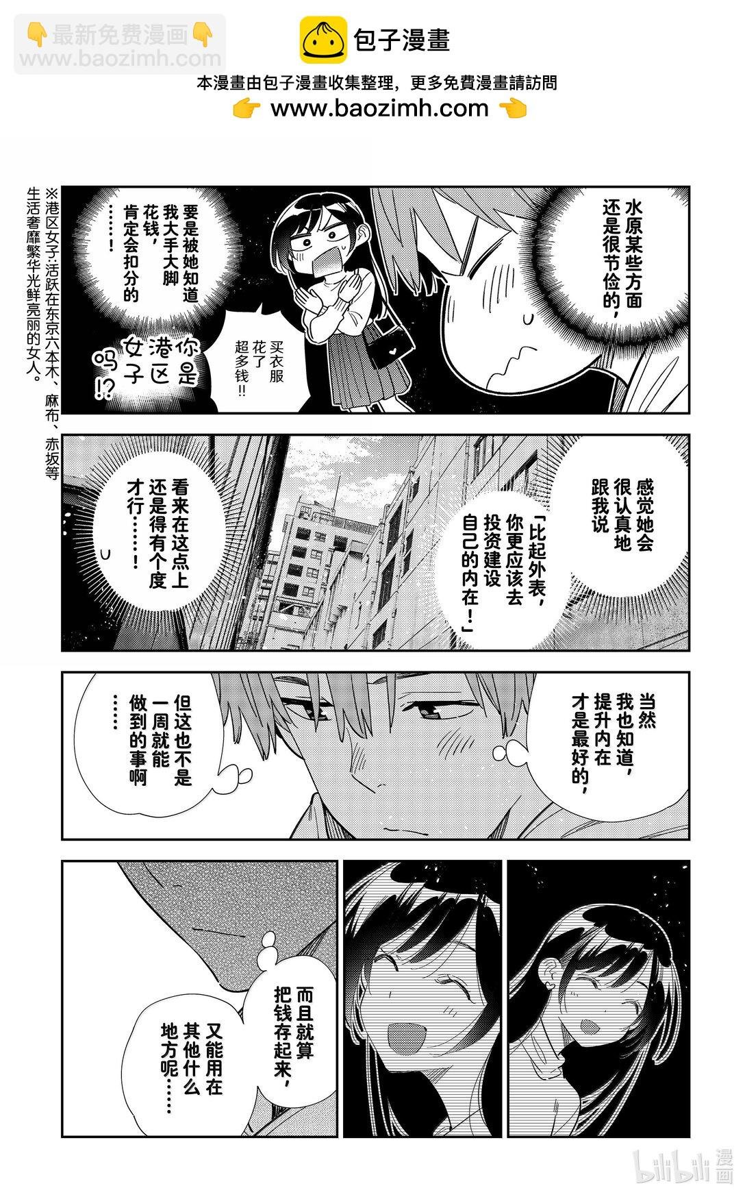 331 约会与他⑪