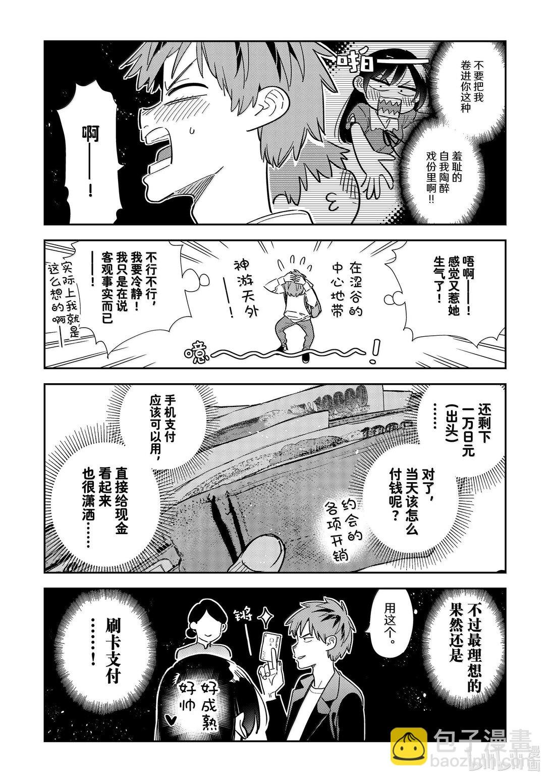331 约会与他⑪