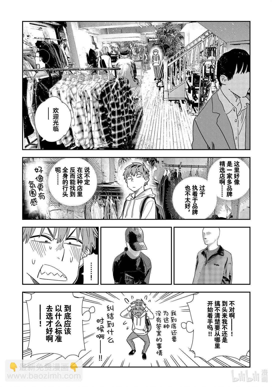 331 约会与他⑪