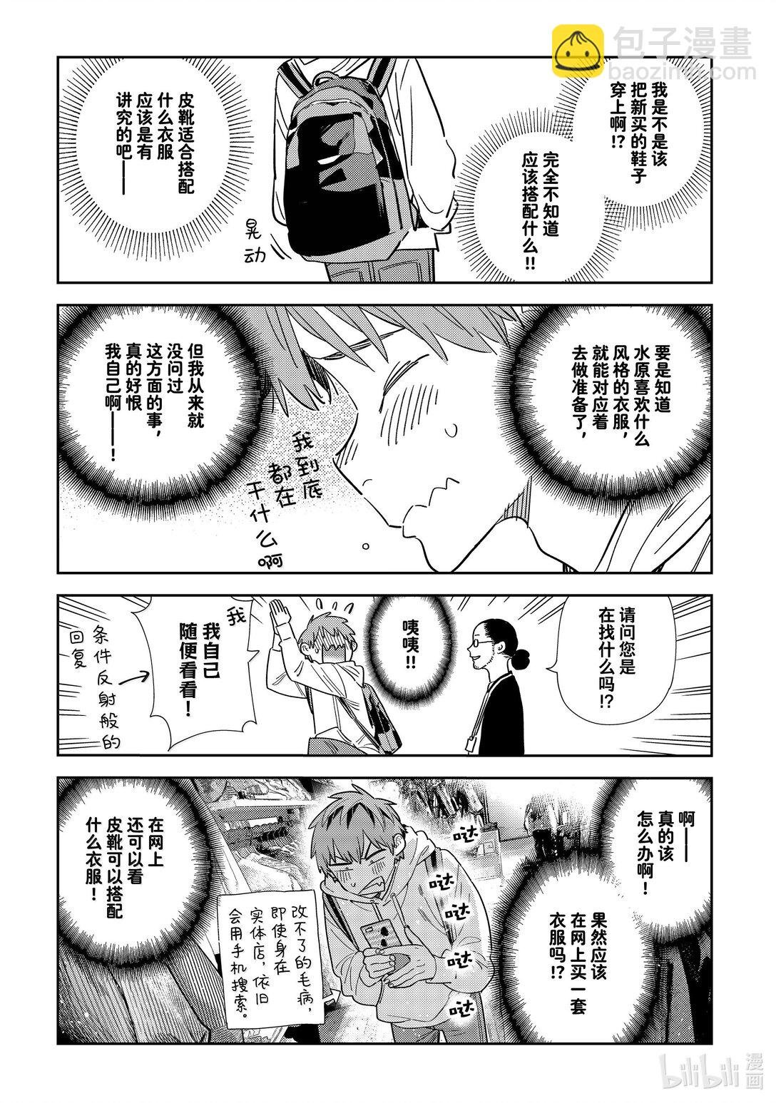 331 约会与他⑪