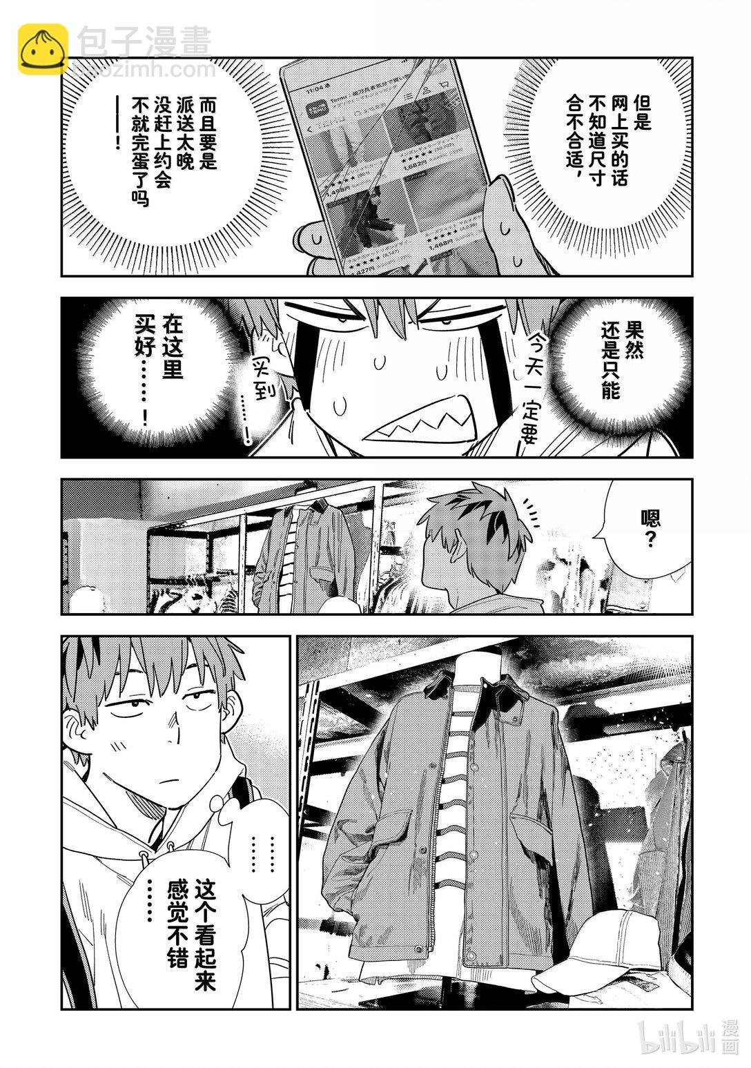 331 约会与他⑪