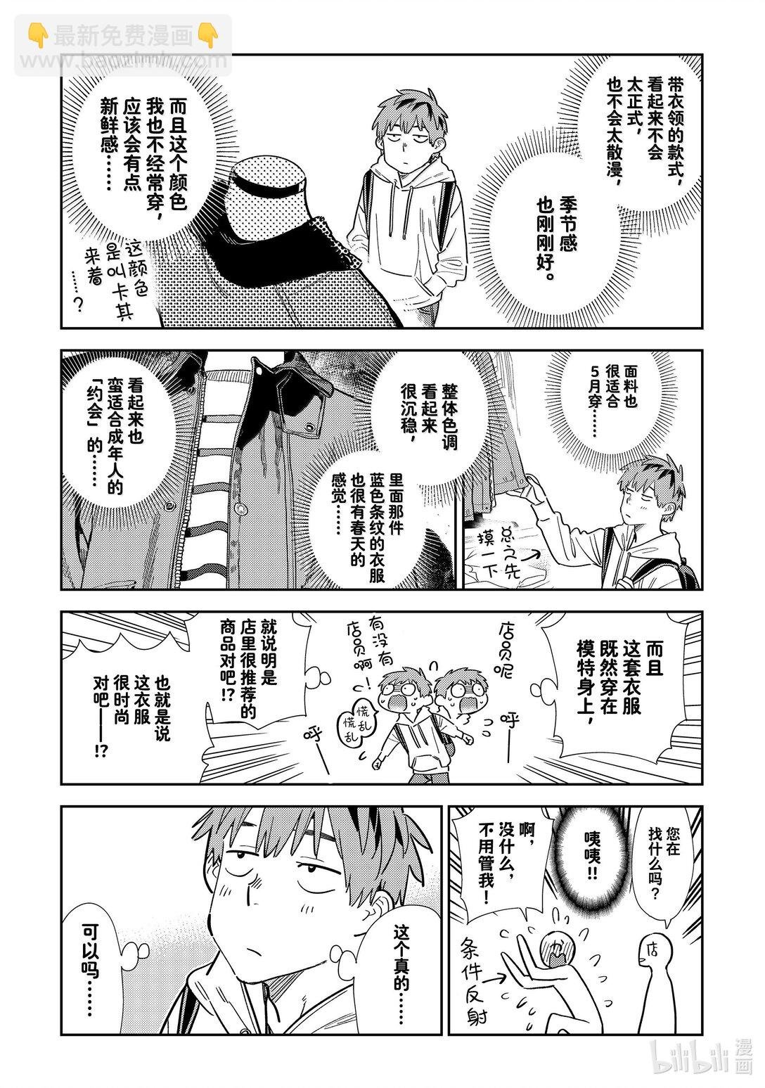 331 约会与他⑪