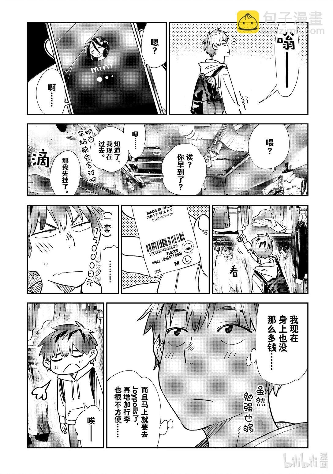 331 约会与他⑪