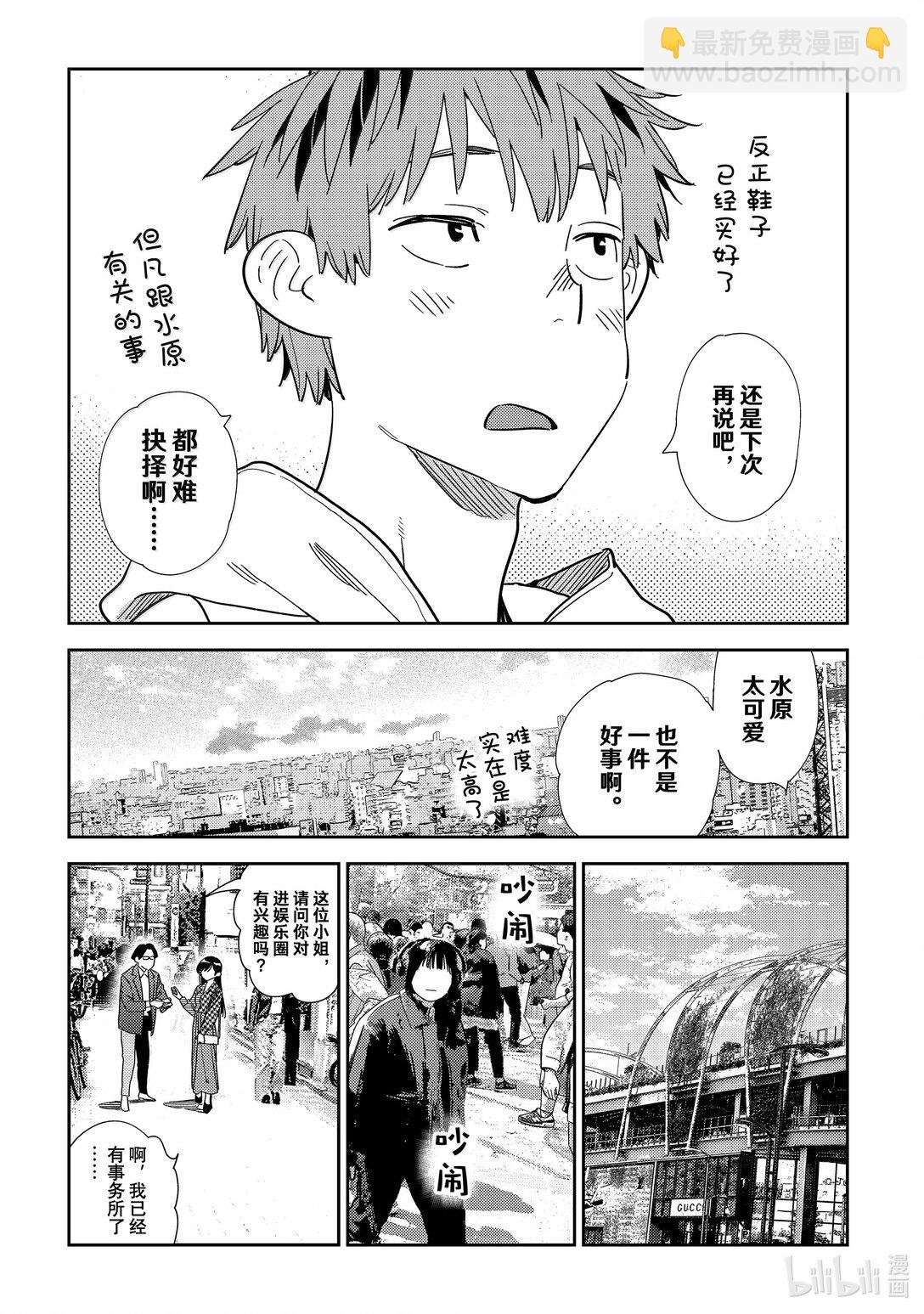 331 约会与他⑪